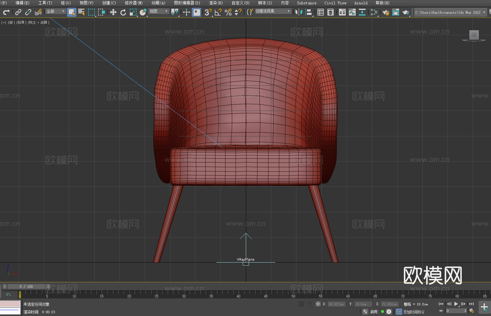 沙发椅 休闲椅 椅子 座椅3d模型