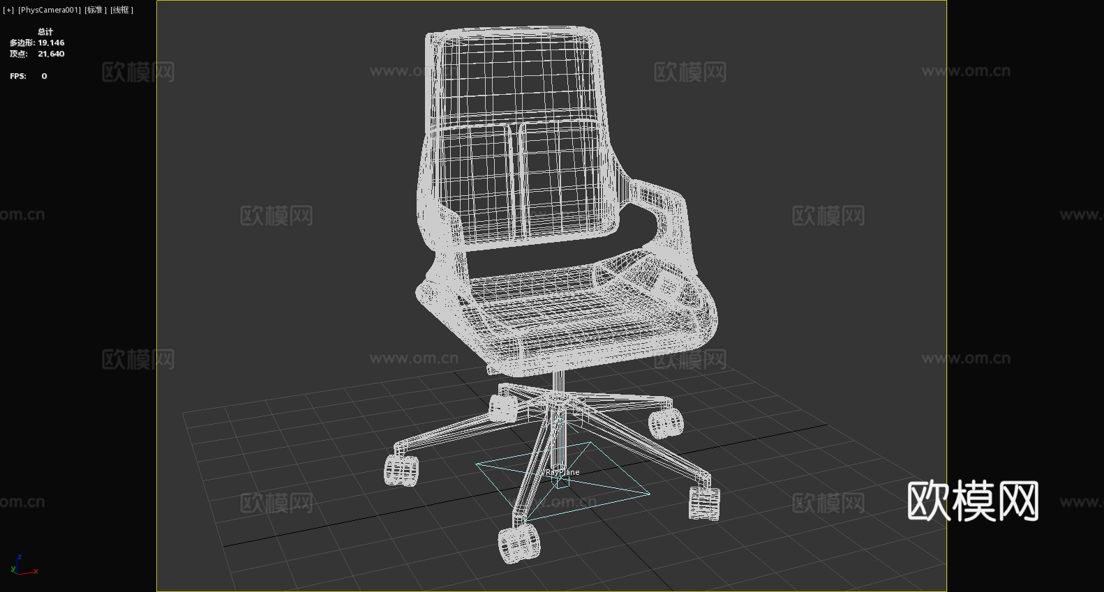 办公椅 转椅 椅子3d模型
