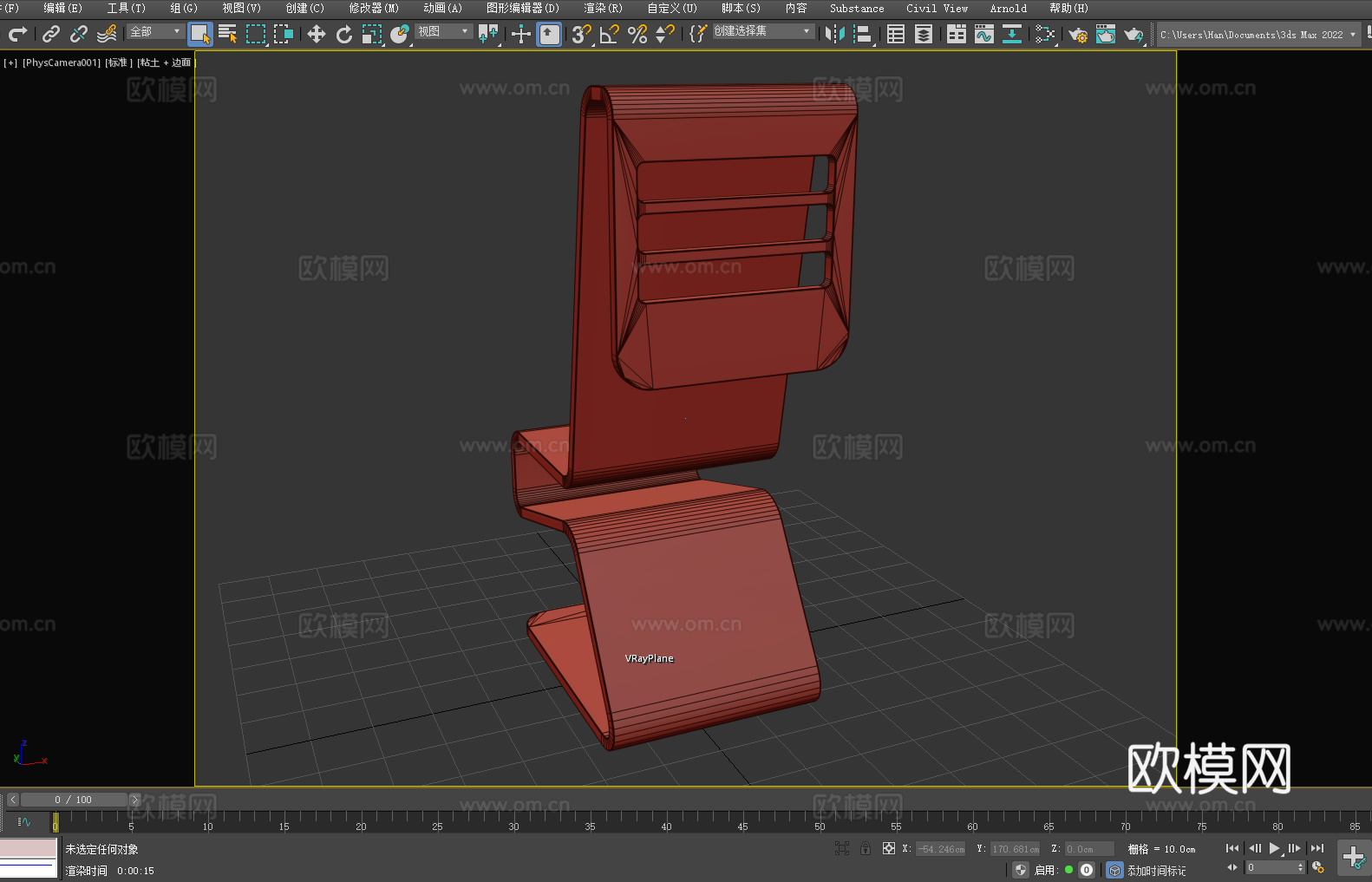 椅子 座椅3d模型