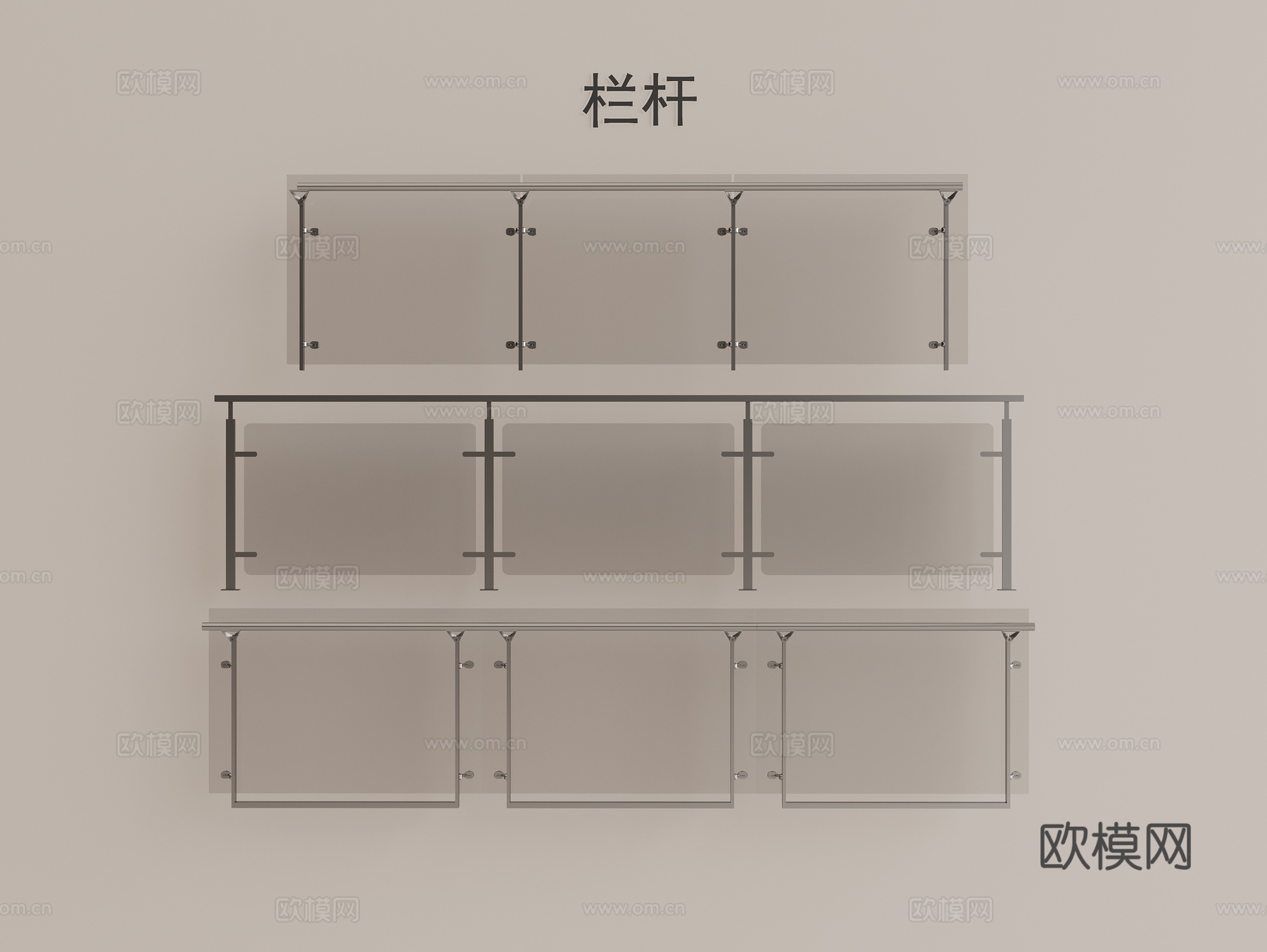 玻璃栏杆 护栏 围栏3d模型