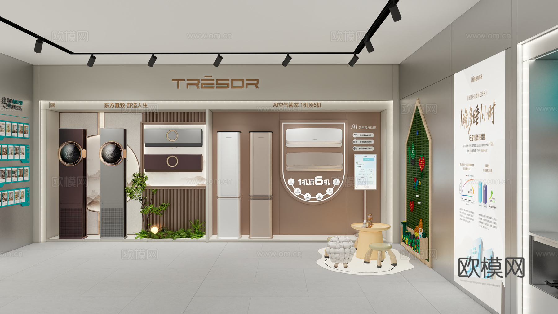 现代简约空冰洗陈列位微场景小型店铺su模型