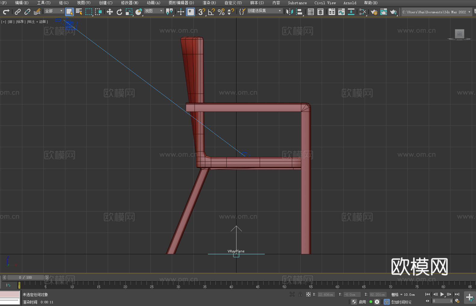 扶手椅 休闲椅 椅子 座椅3d模型