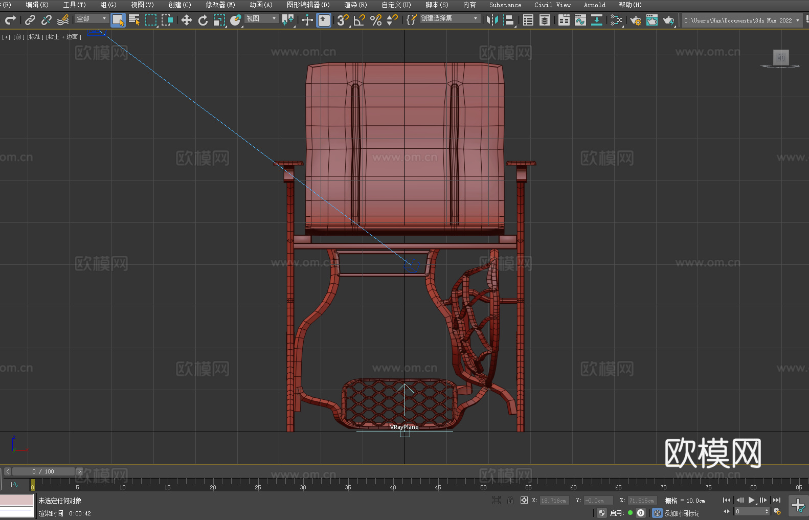 扶手椅 椅子 座椅3d模型下载（渲染图3）