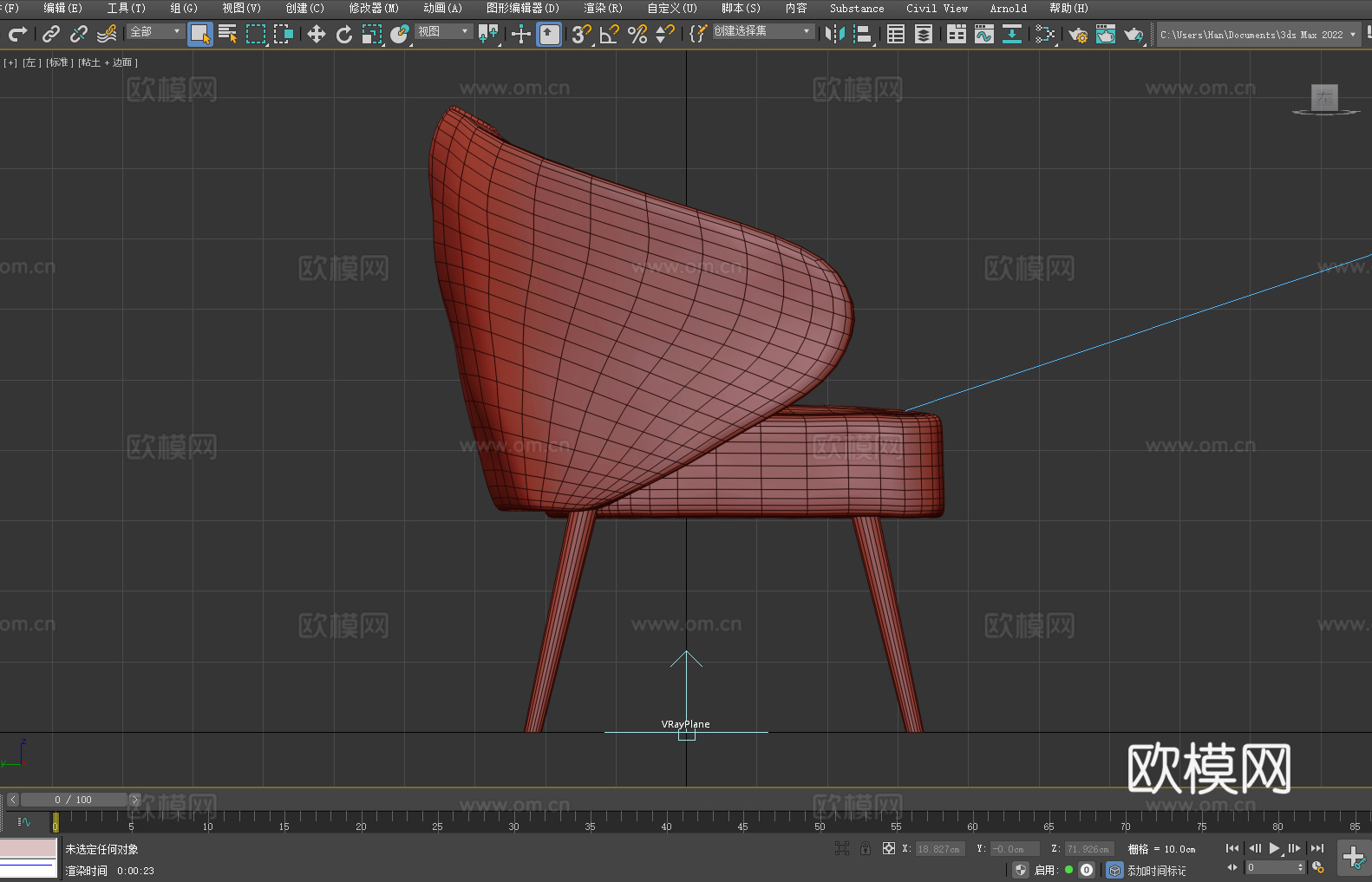 沙发椅 休闲椅 椅子 座椅3d模型