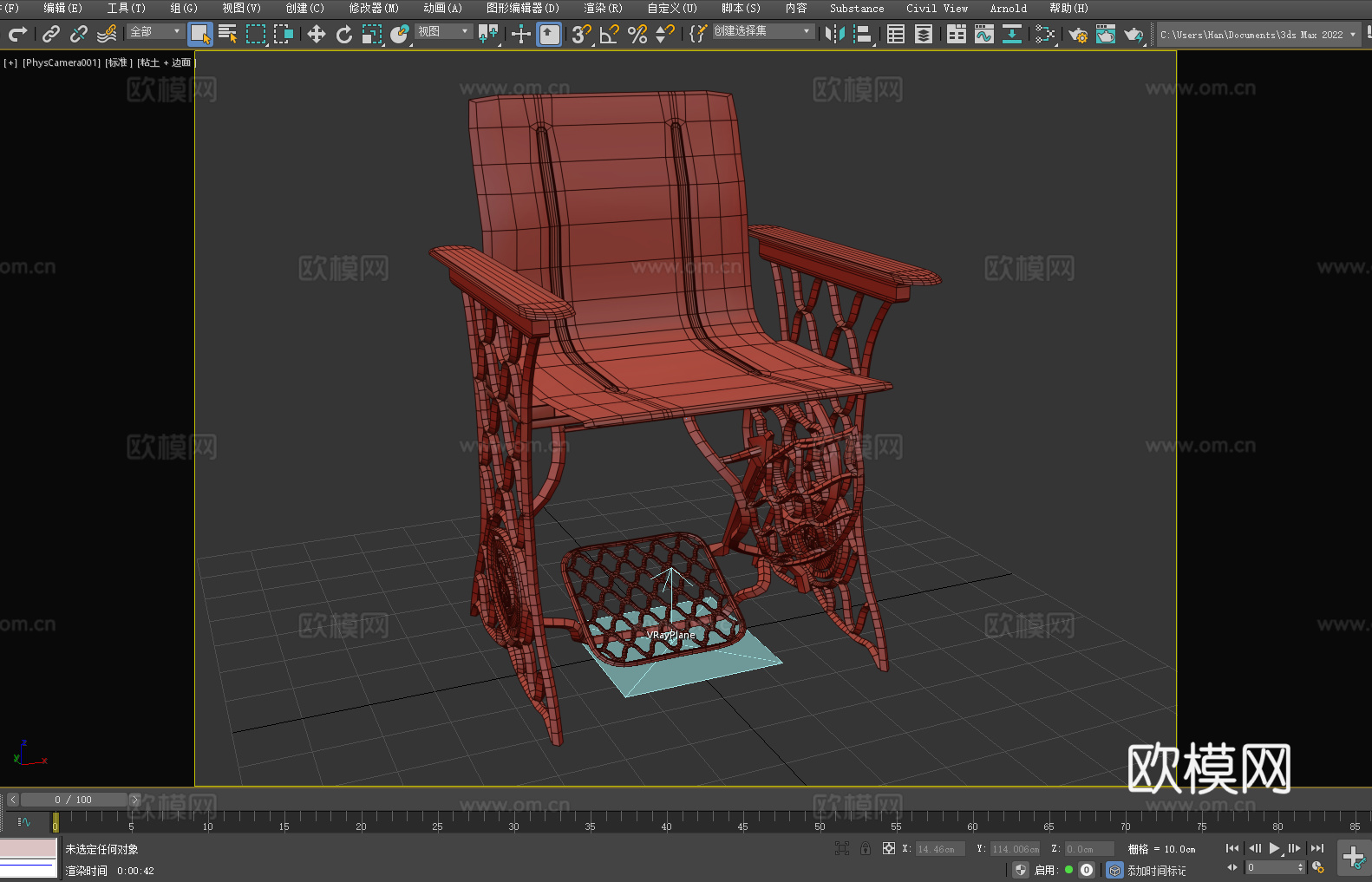 扶手椅 椅子 座椅3d模型下载（渲染图2）