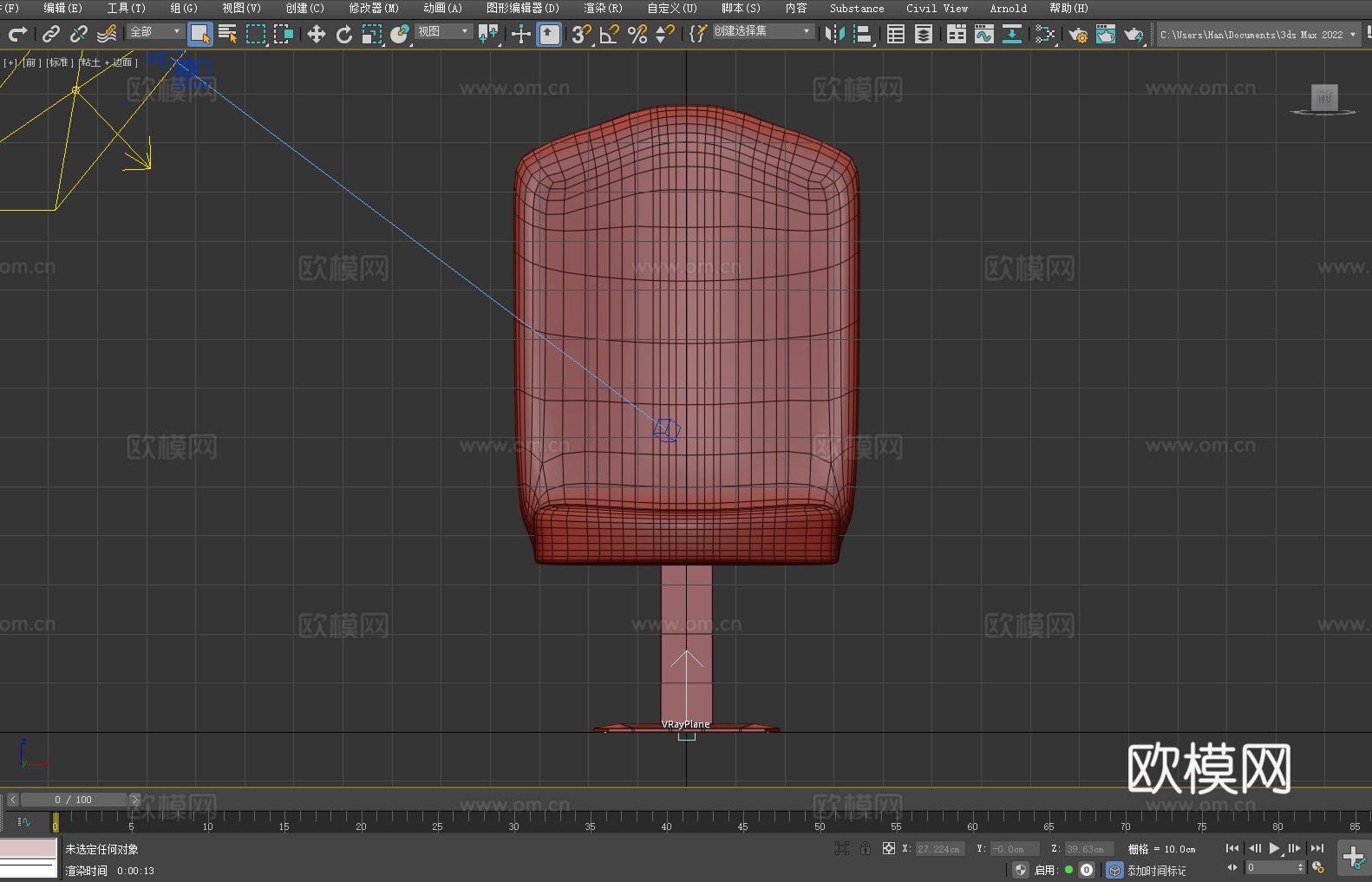 单人椅 椅子 座椅3d模型