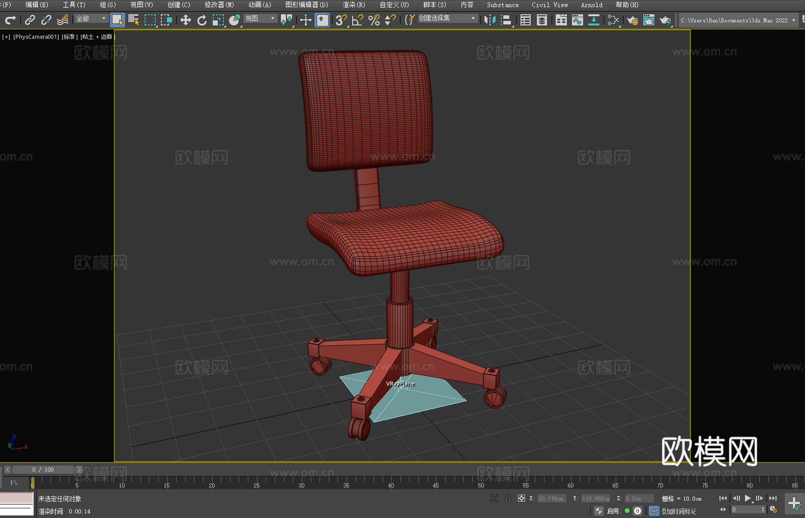 办公椅 转椅 电脑椅 椅子 座椅3d模型