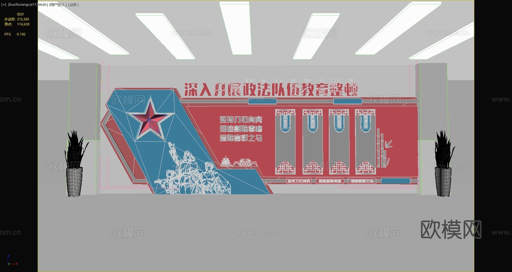 现代文化墙宣传栏背景墙绿植3d模型