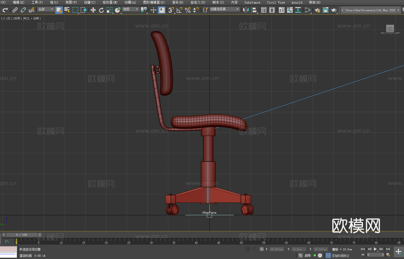 办公椅 转椅 电脑椅 椅子 座椅3d模型