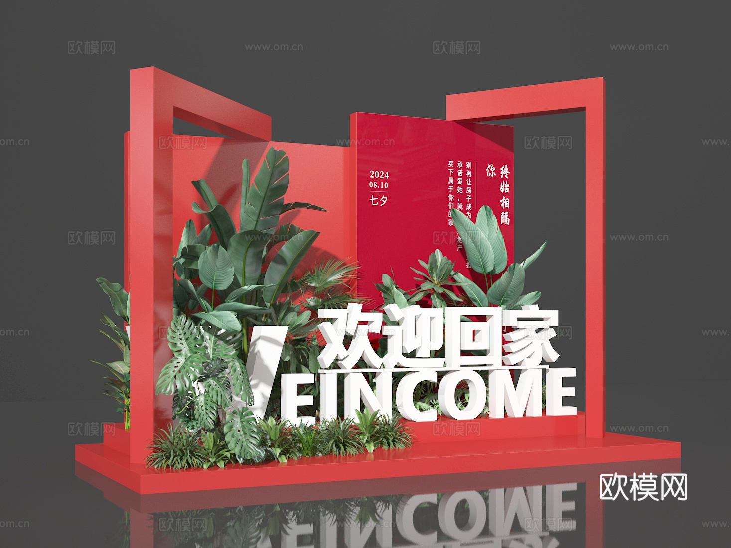 植物景观3d模型