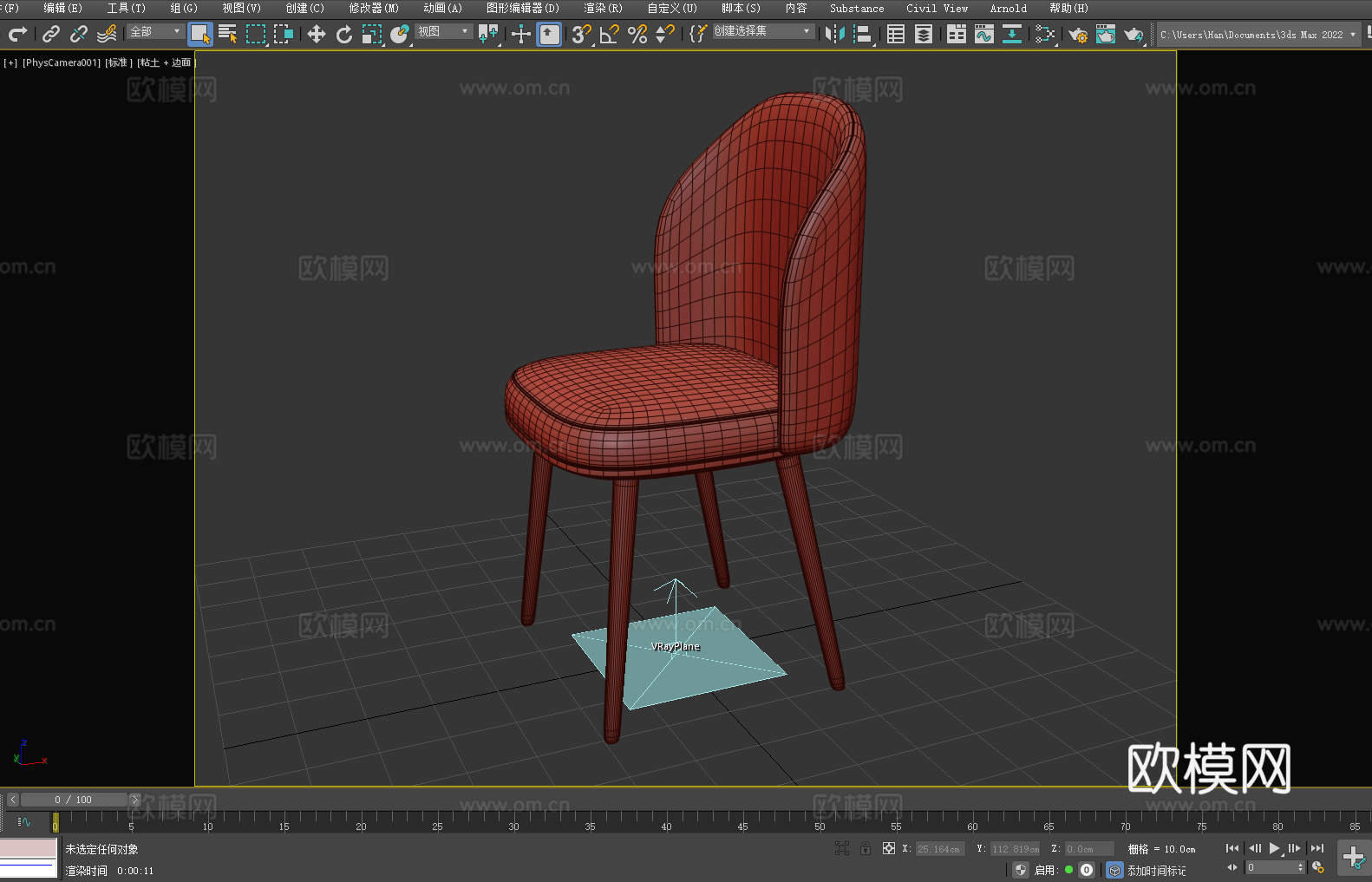 餐椅 椅子 座椅3d模型