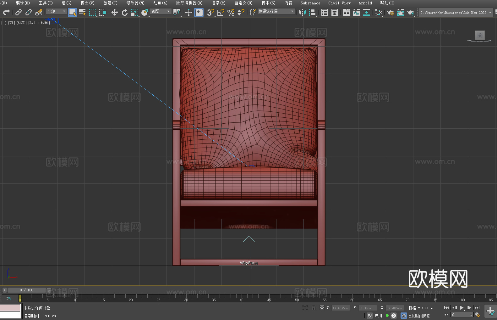 扶手椅 椅子 座椅3d模型
