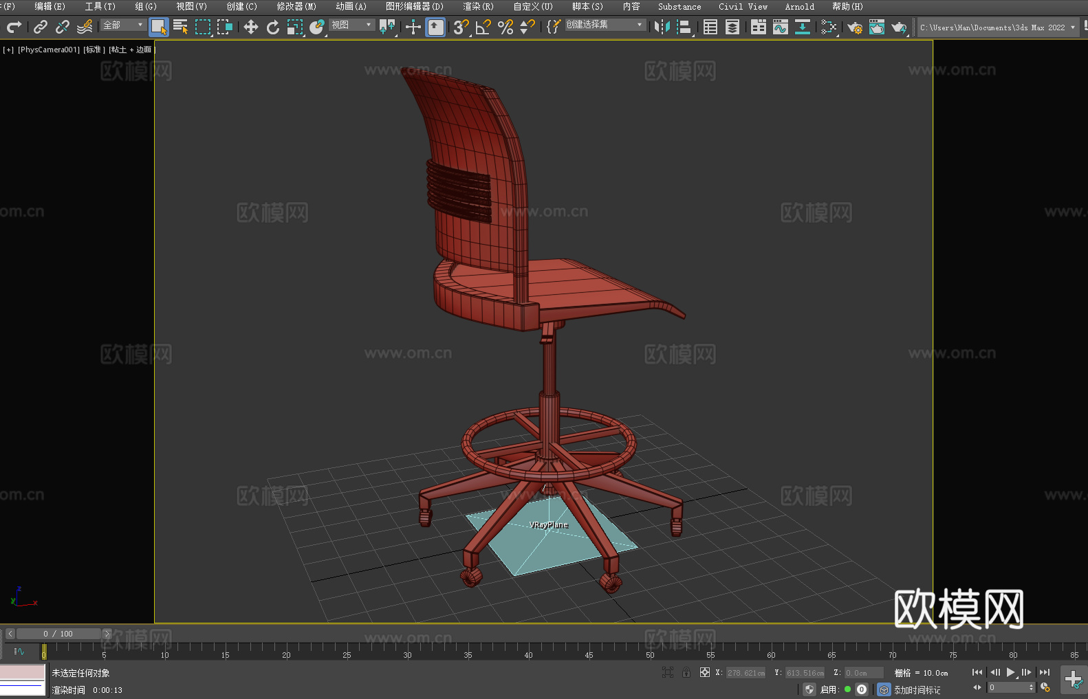 吧台椅 转椅 椅子 座椅3d模型