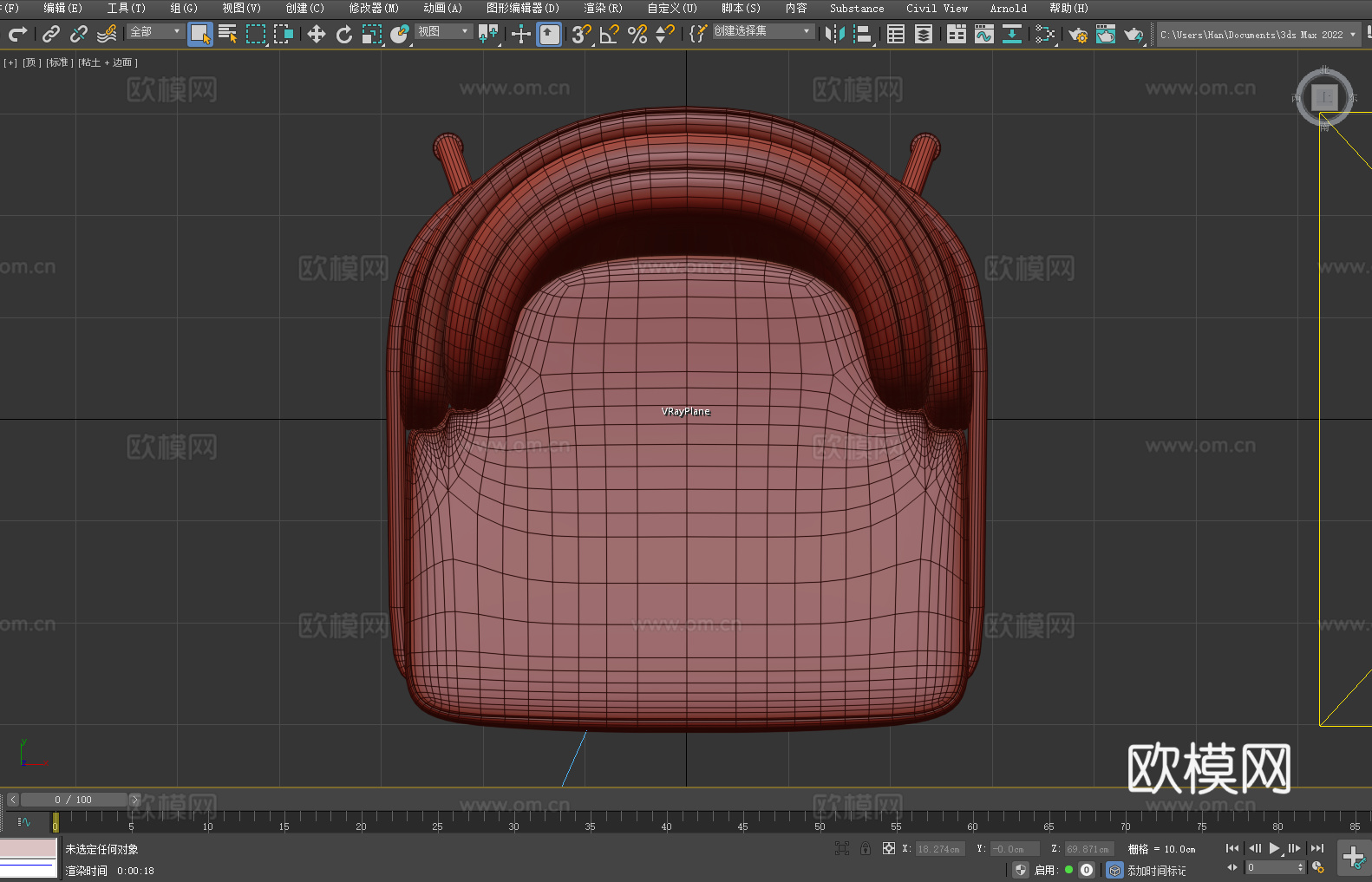 扶手椅 靠背椅 椅子 座椅3d模型