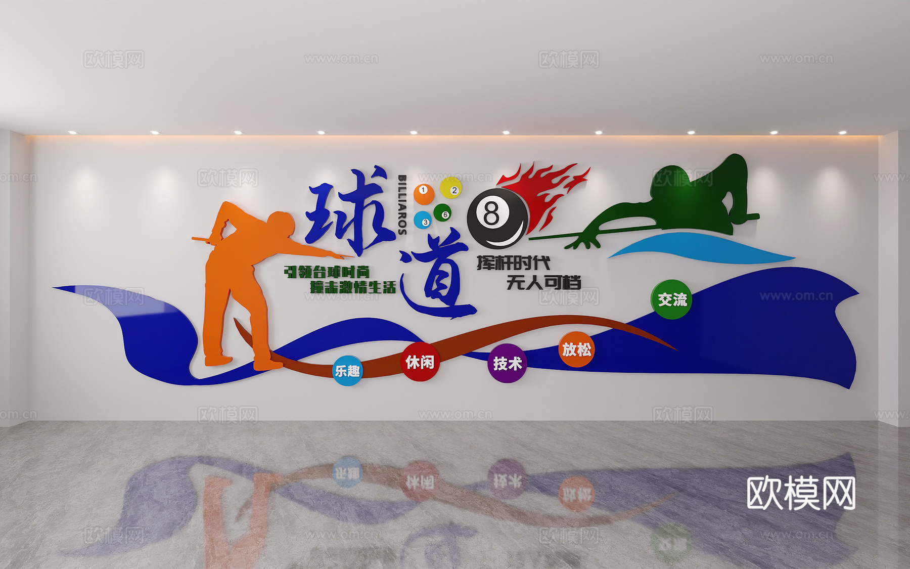 台球厅文化墙斯洛克俱乐部8球9球体育文体活动室桌球室文化墙3d模型