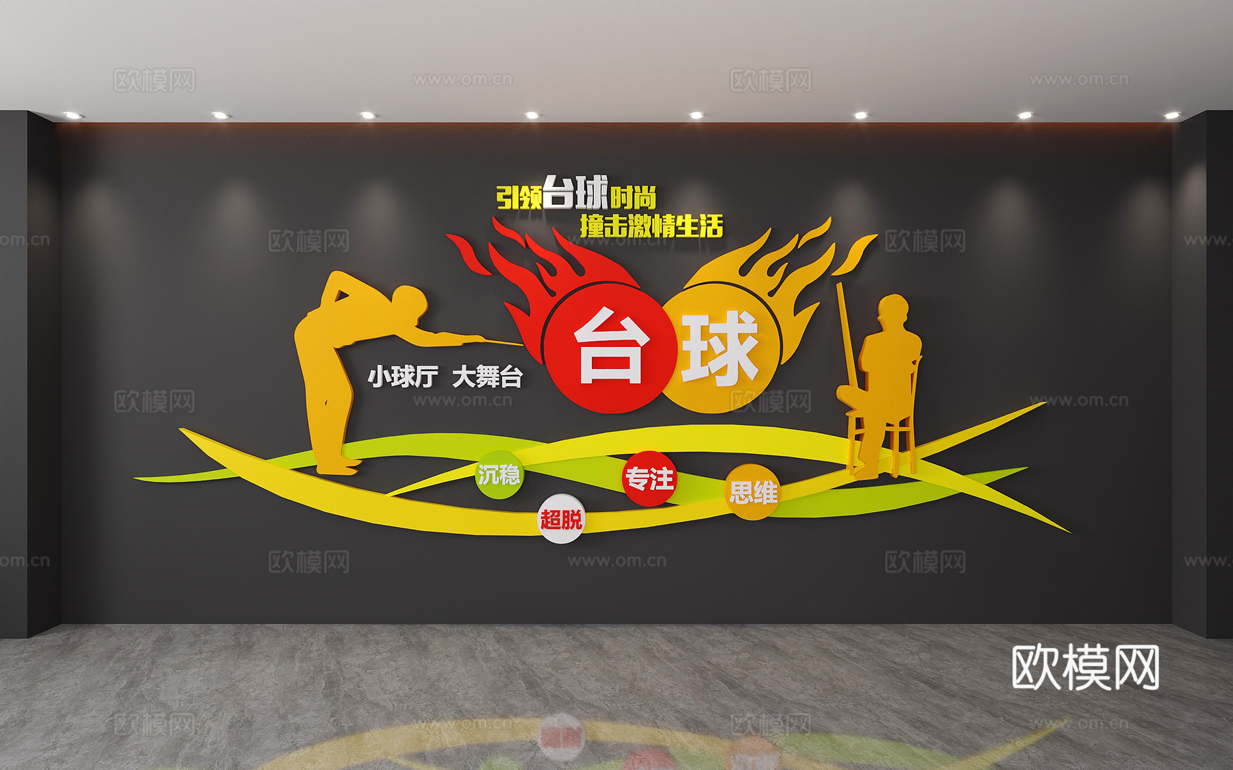 台球厅文化墙斯洛克俱乐部8球9球体育文体活动室桌球室文化墙3d模型