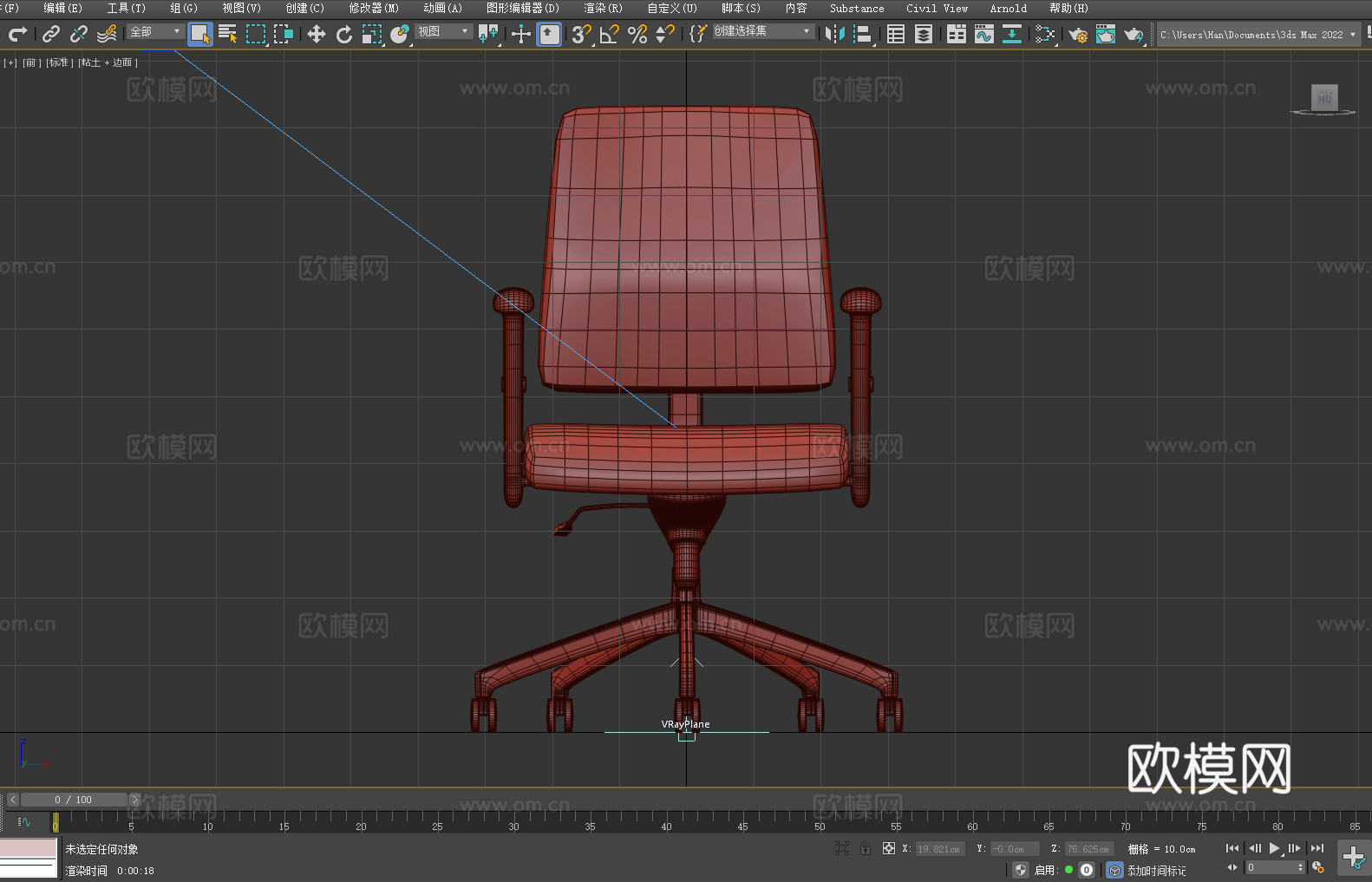 办公椅 皮椅 椅子3d模型