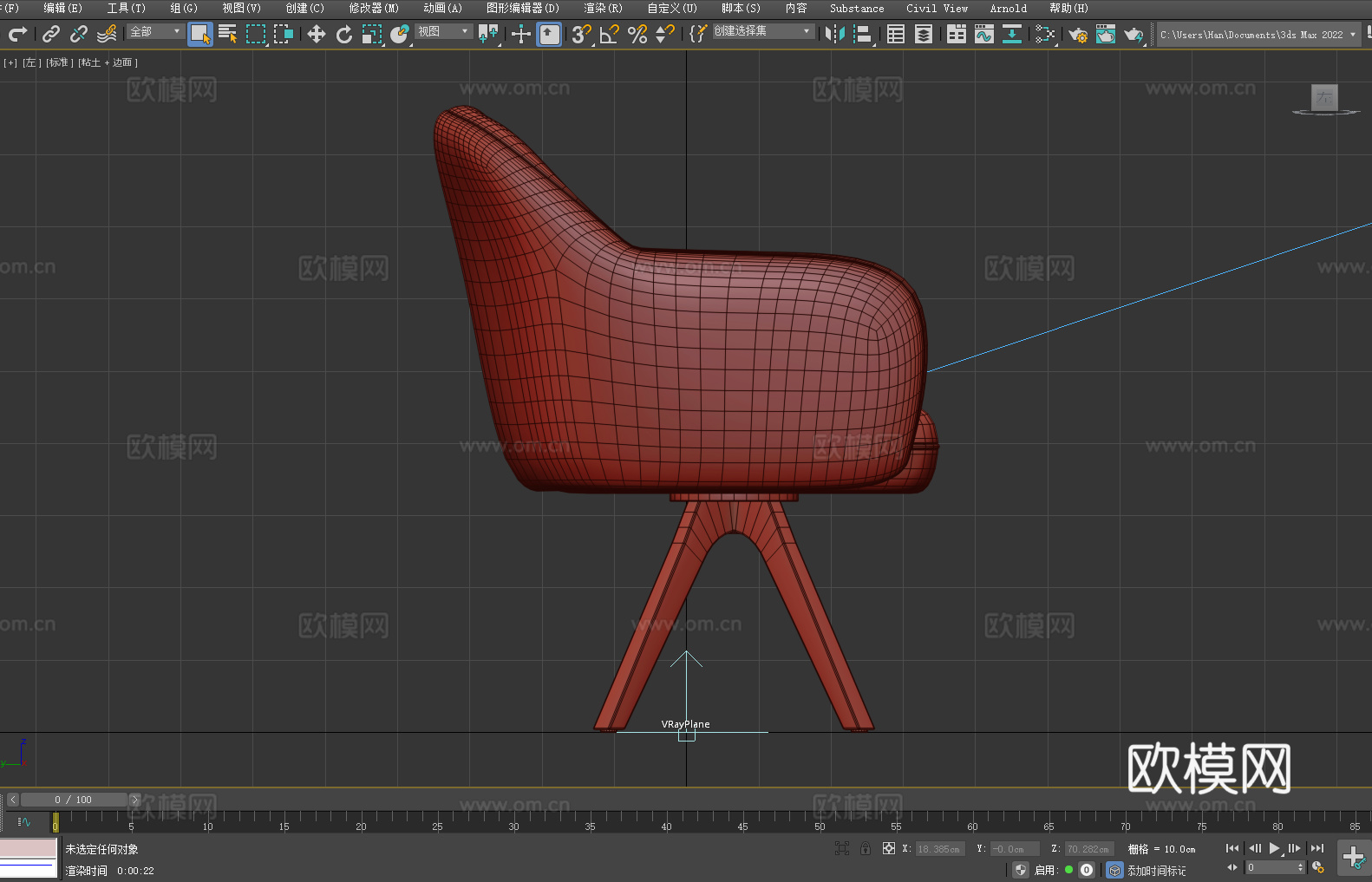 扶手椅 转椅 椅子 座椅3d模型