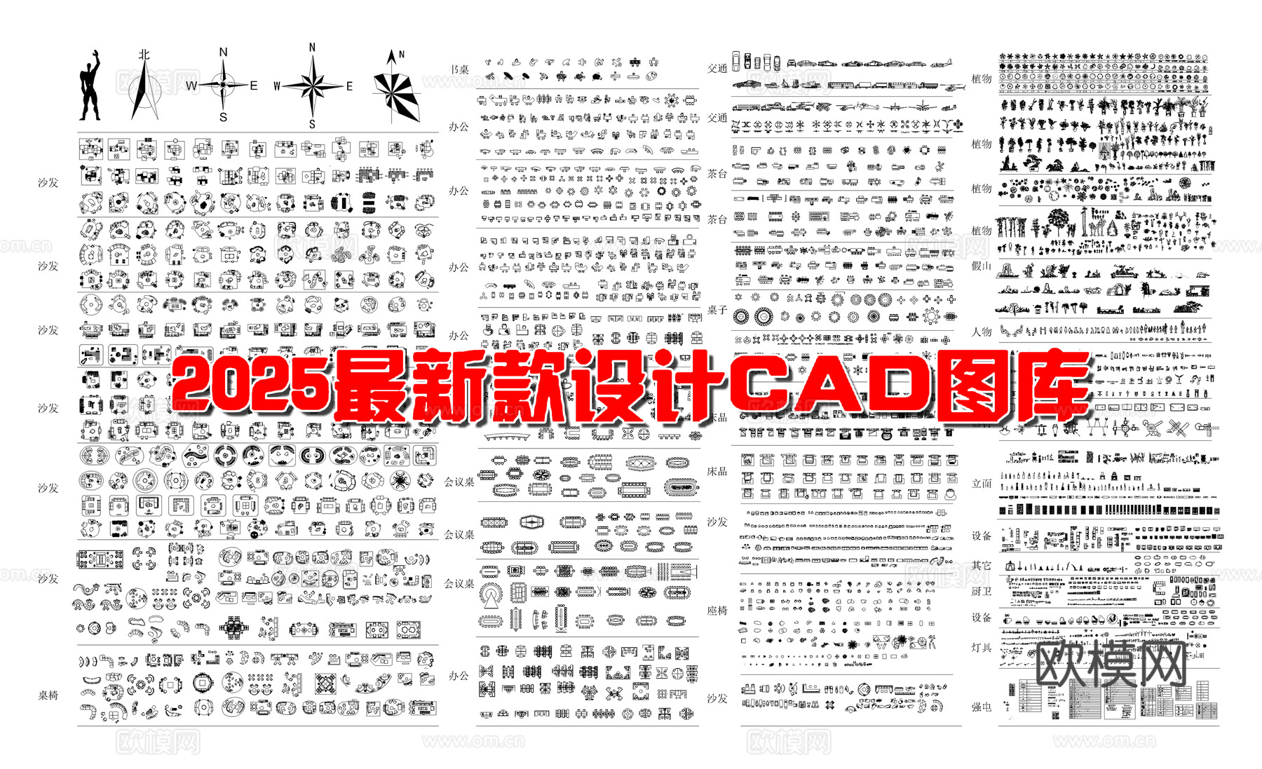 25年最新款CAD图库大全cad施工图