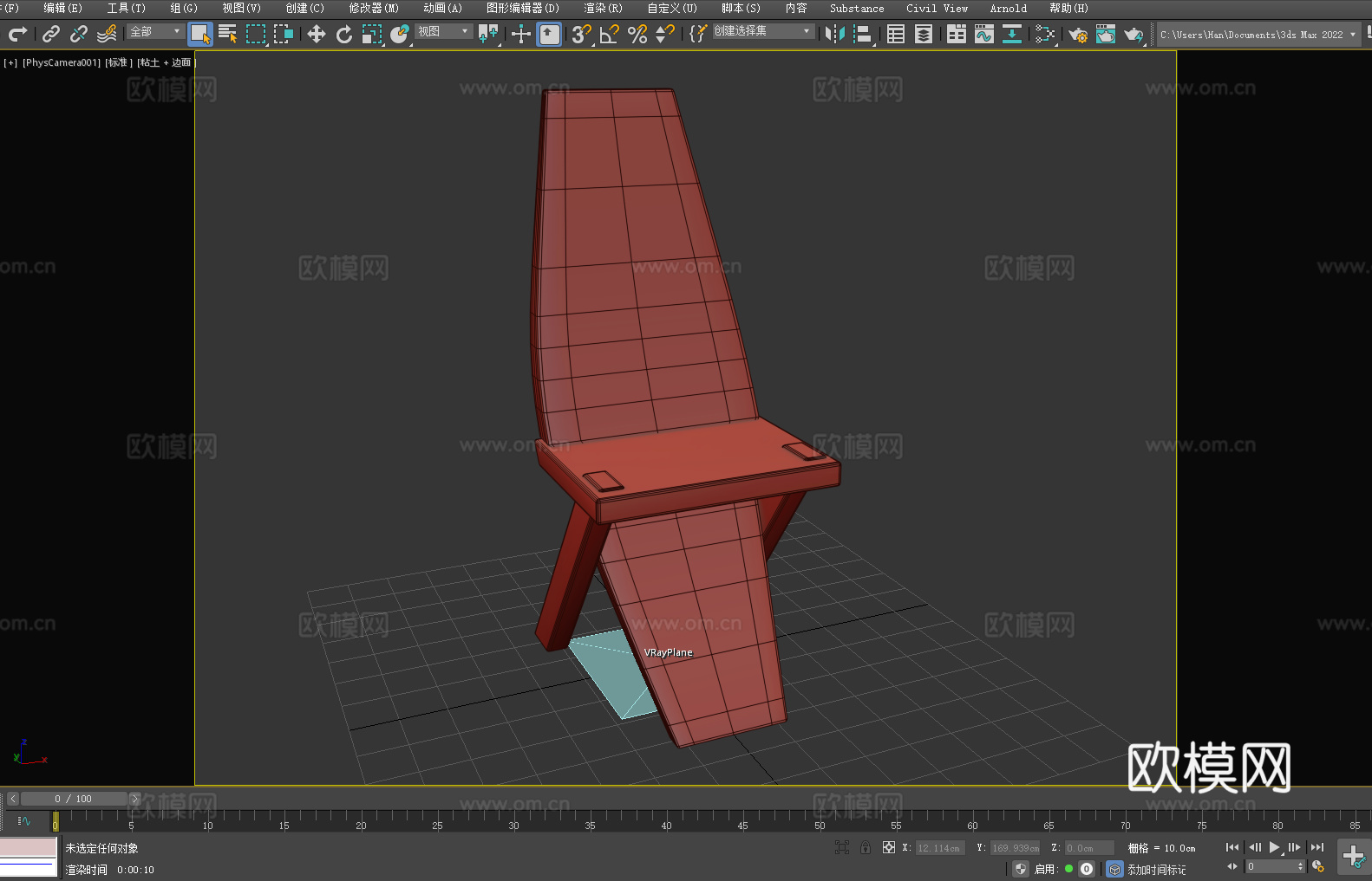 木椅 靠背椅 椅子3d模型