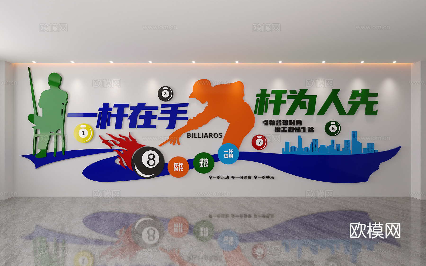 台球厅文化墙斯洛克俱乐部8球9球体育文体活动室桌球室文化墙3d模型