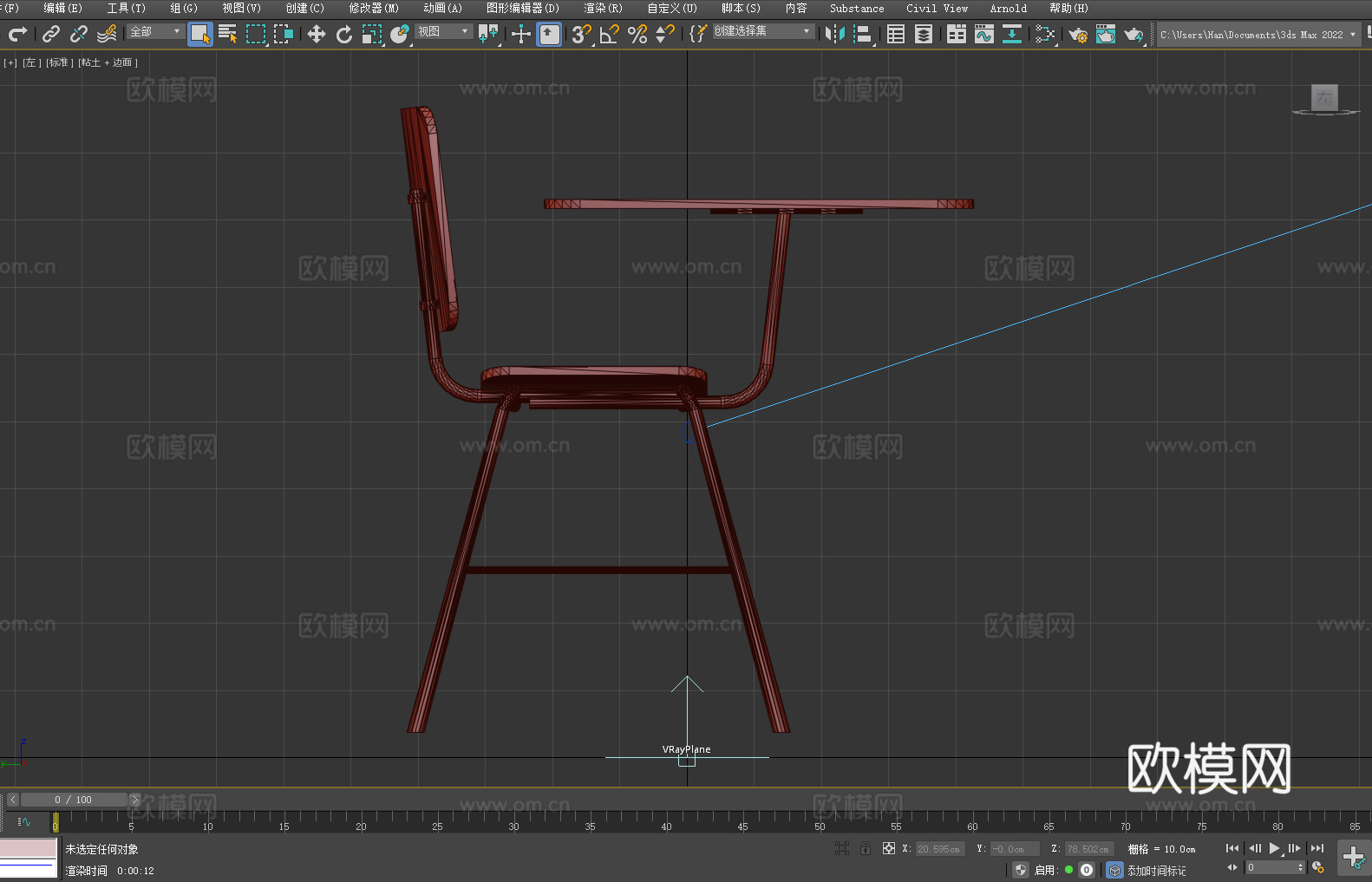 课桌椅 学生椅 椅子3d模型