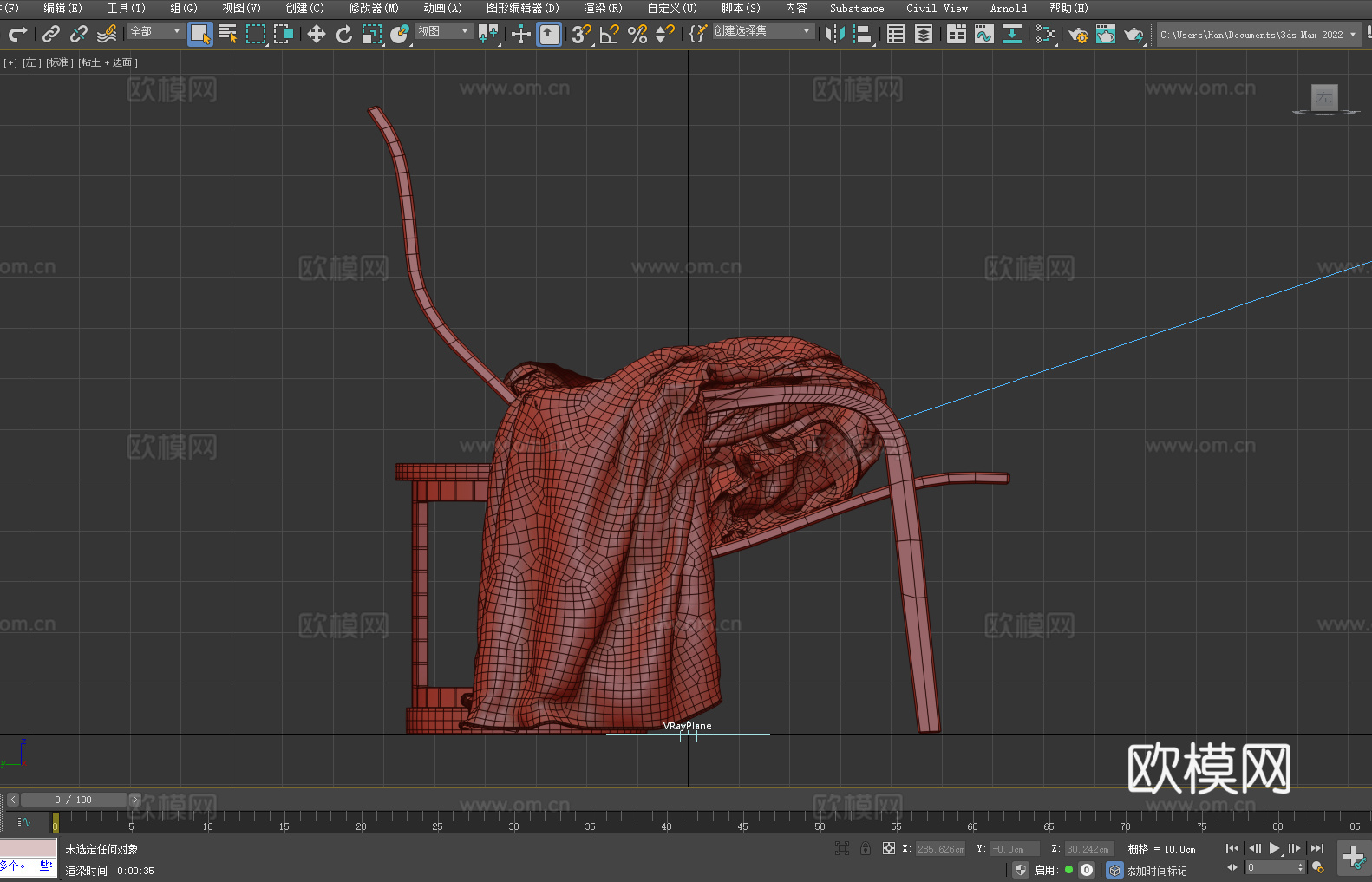 户外椅 躺椅 椅子3d模型