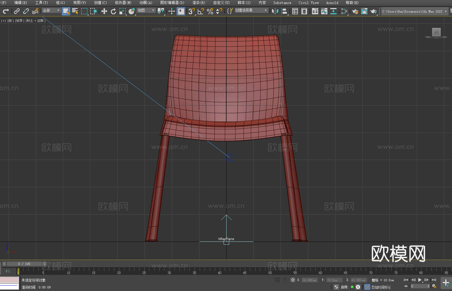 塑料椅 靠背椅 椅子 座椅3d模型
