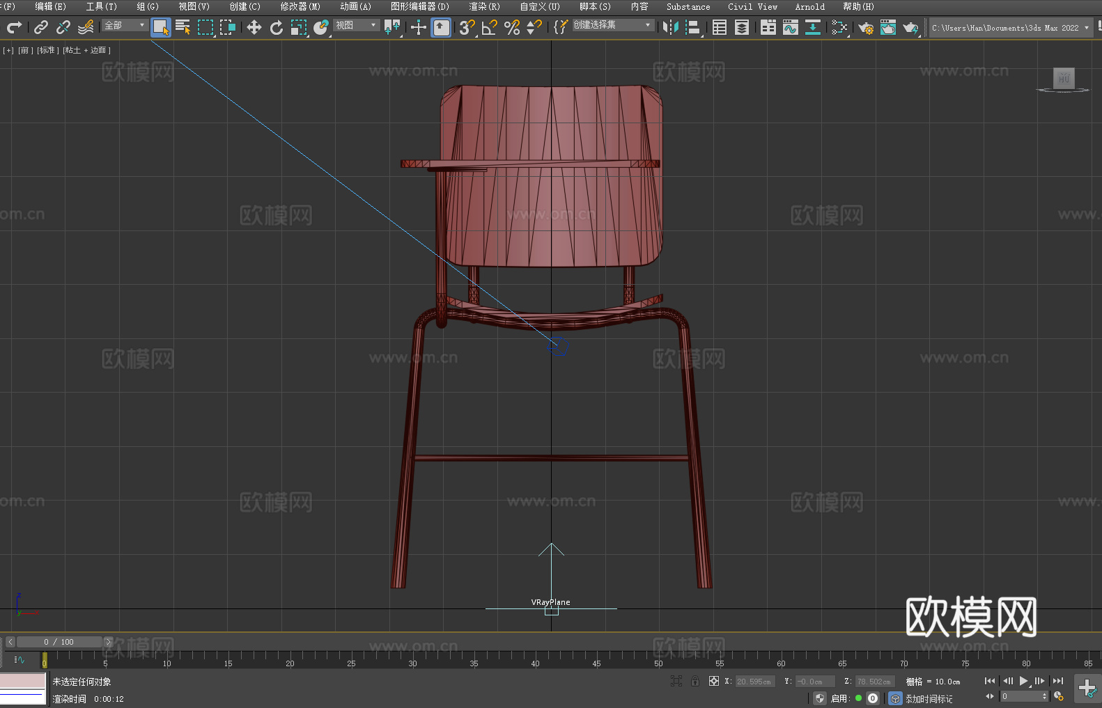 课桌椅 学生椅 椅子3d模型