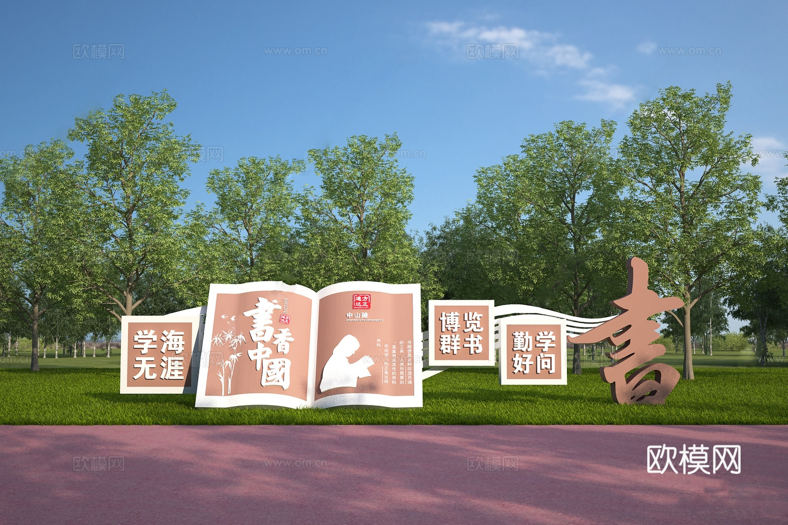 现代雕塑小品 学校景观 校园小品 学校雕塑 校园雕塑su模型