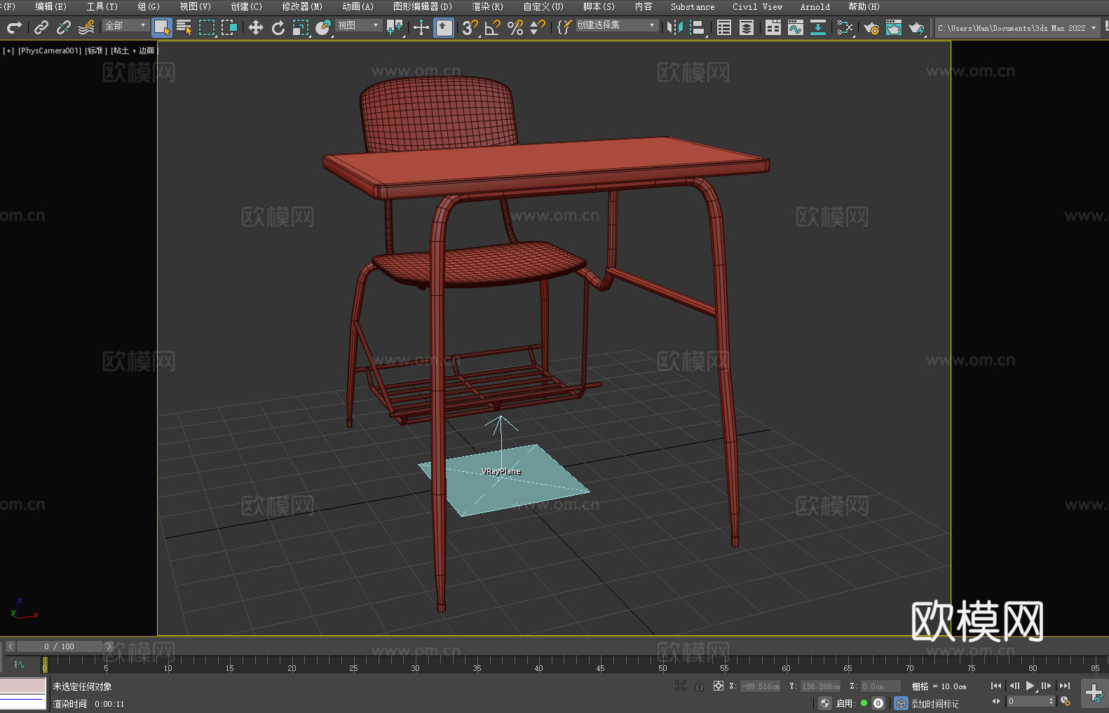 课桌椅 学生桌椅 书桌椅3d模型