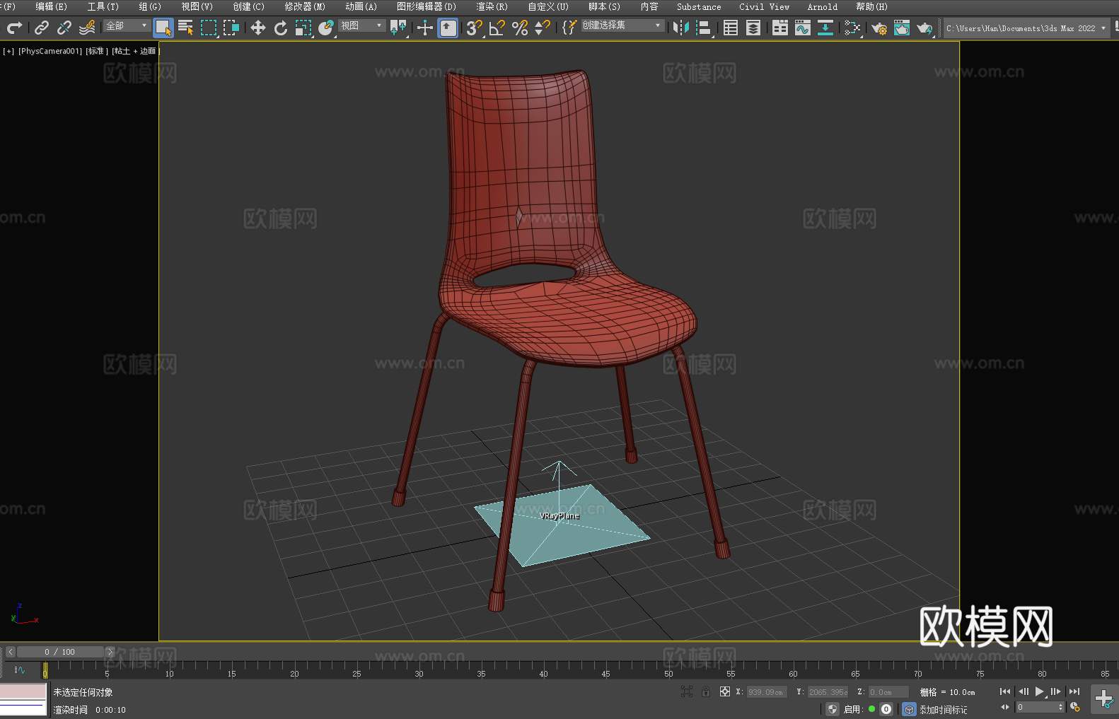 木椅 靠背椅 椅子 座椅3d模型
