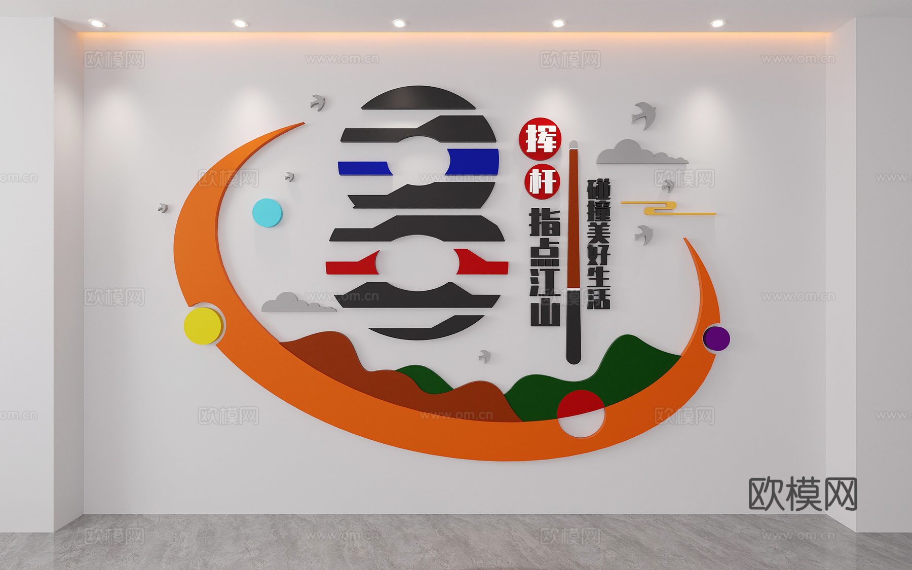 台球厅文化墙斯洛克俱乐部8球9球体育文体活动室桌球室文化墙3d模型