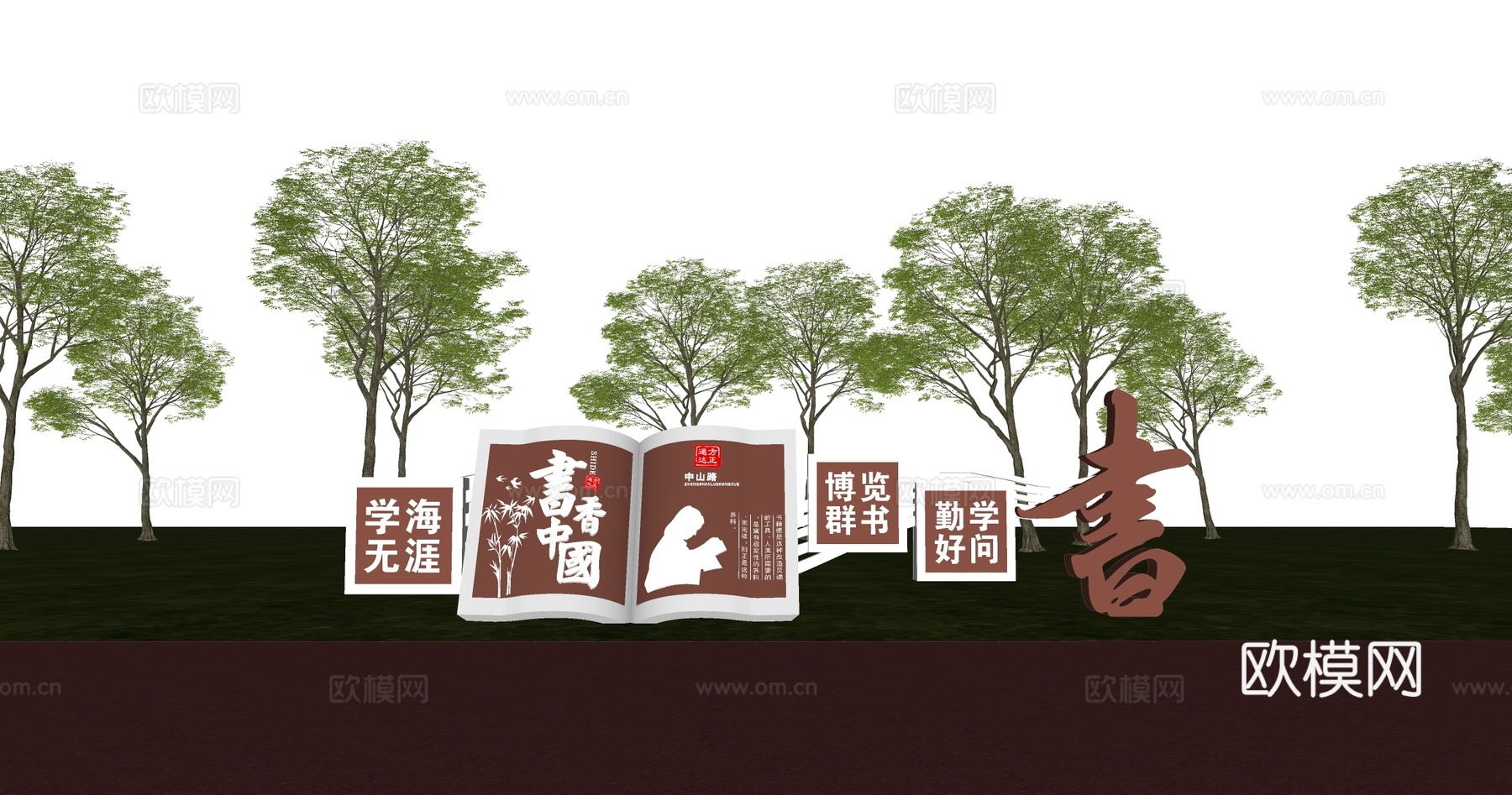 现代雕塑小品 学校景观 校园小品 学校雕塑 校园雕塑su模型