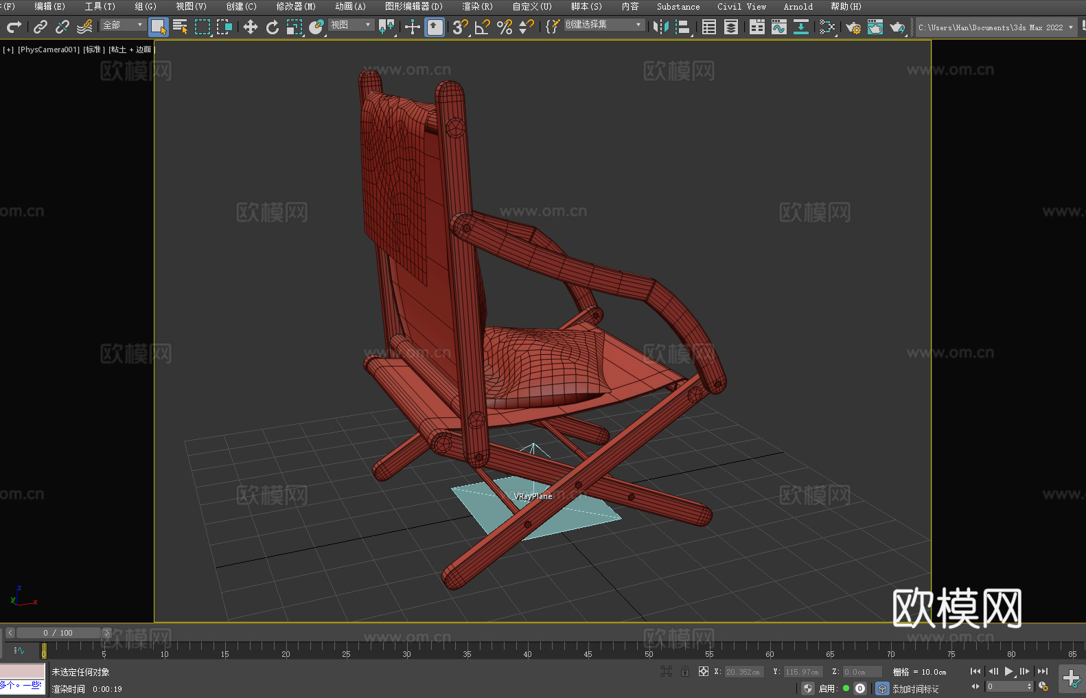 沙滩椅 休闲椅 折叠椅 椅子3d模型