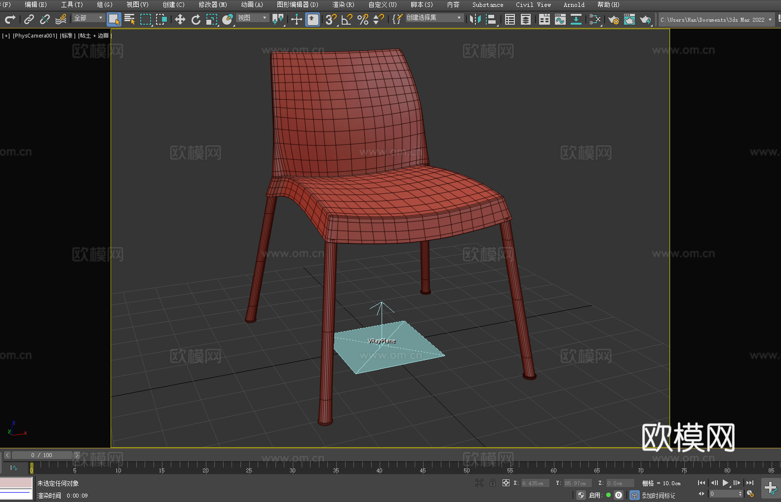 塑料椅 靠背椅 椅子 座椅3d模型