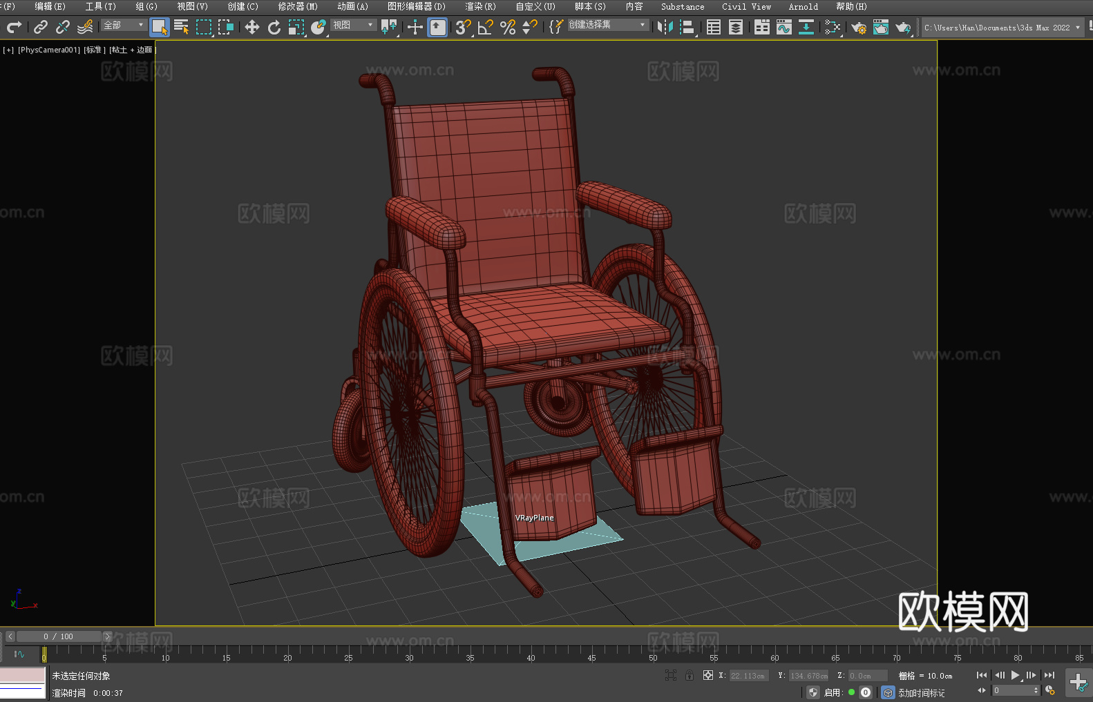 轮椅 椅子 座椅3d模型