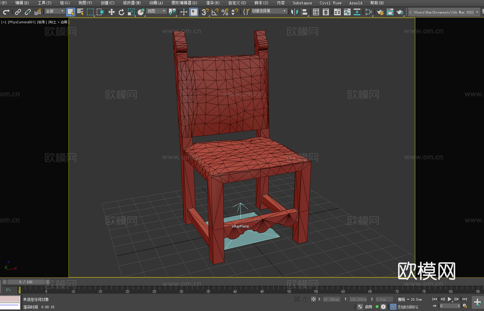 木椅 复古椅 皮革椅 坐具 椅子3d模型