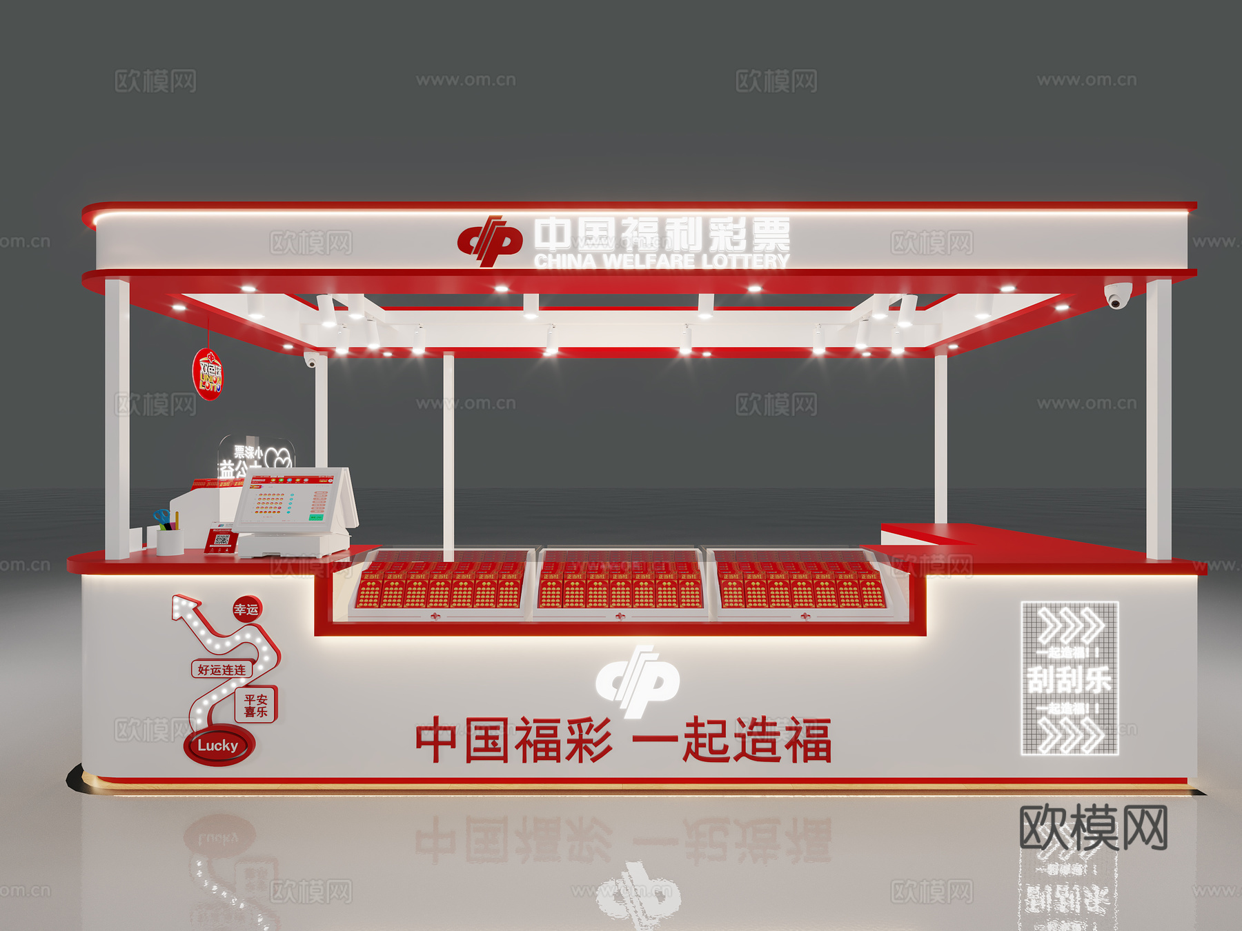 福利彩票商场多经点位展柜3d模型