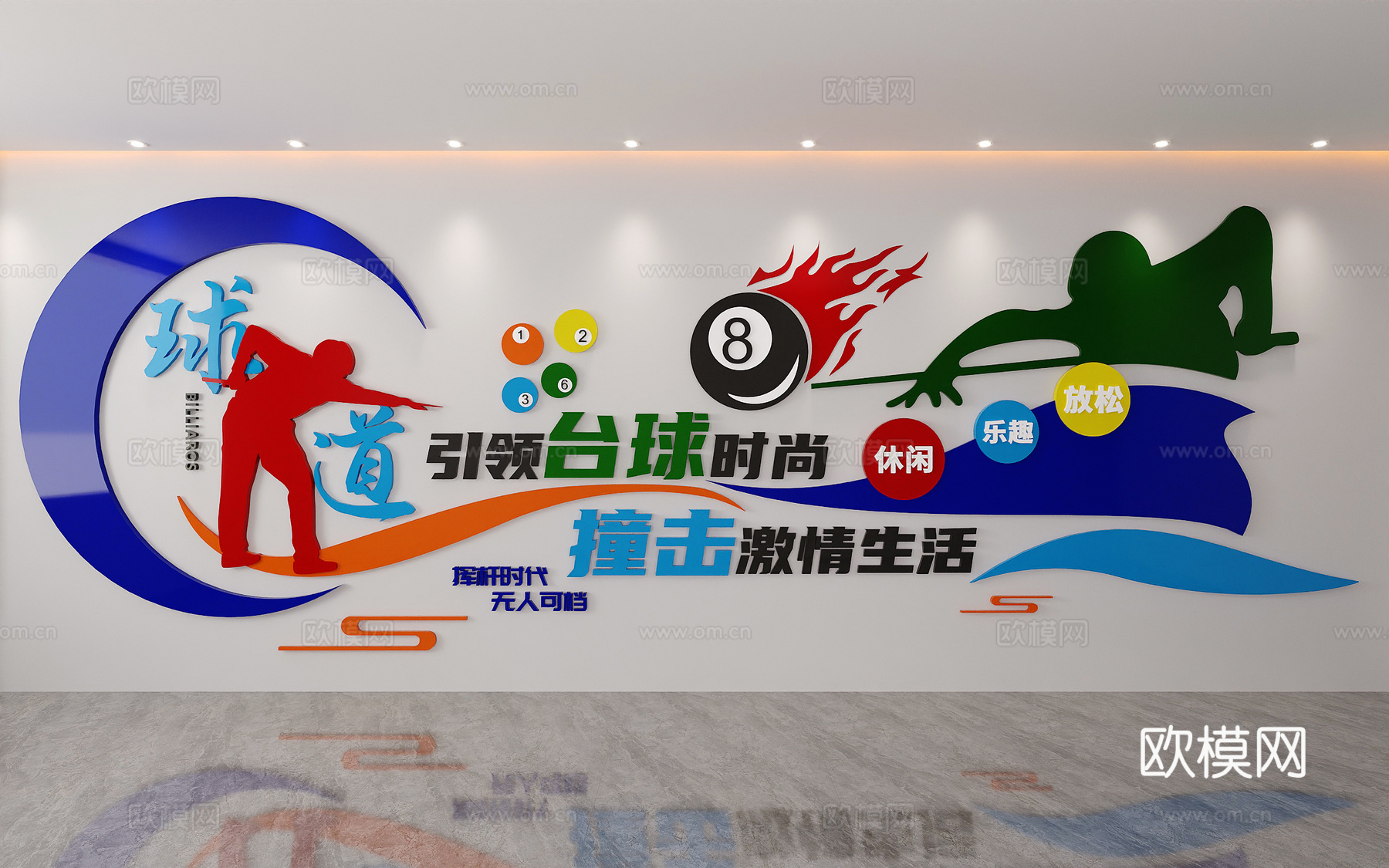 台球厅文化墙斯洛克俱乐部8球9球体育文体活动室桌球室文化墙3d模型