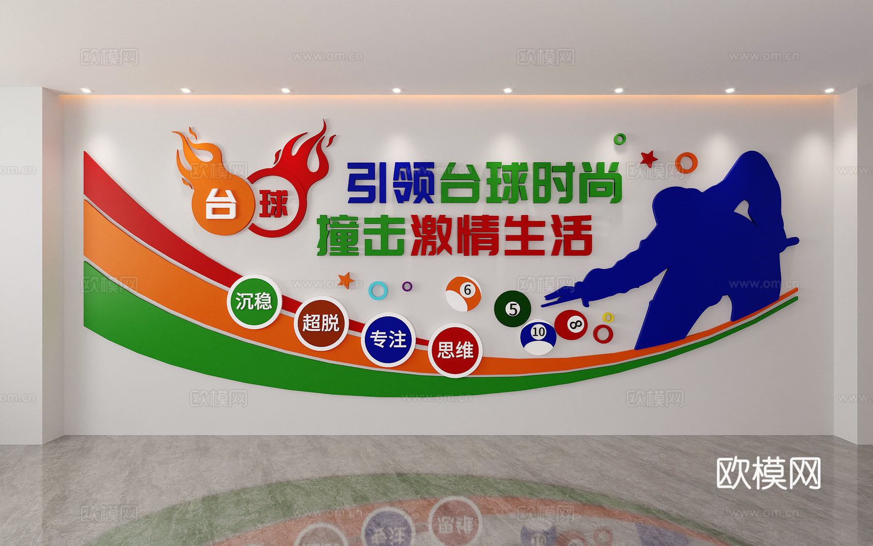 台球厅文化墙斯洛克俱乐部8球9球体育文体活动室桌球室文化墙3d模型