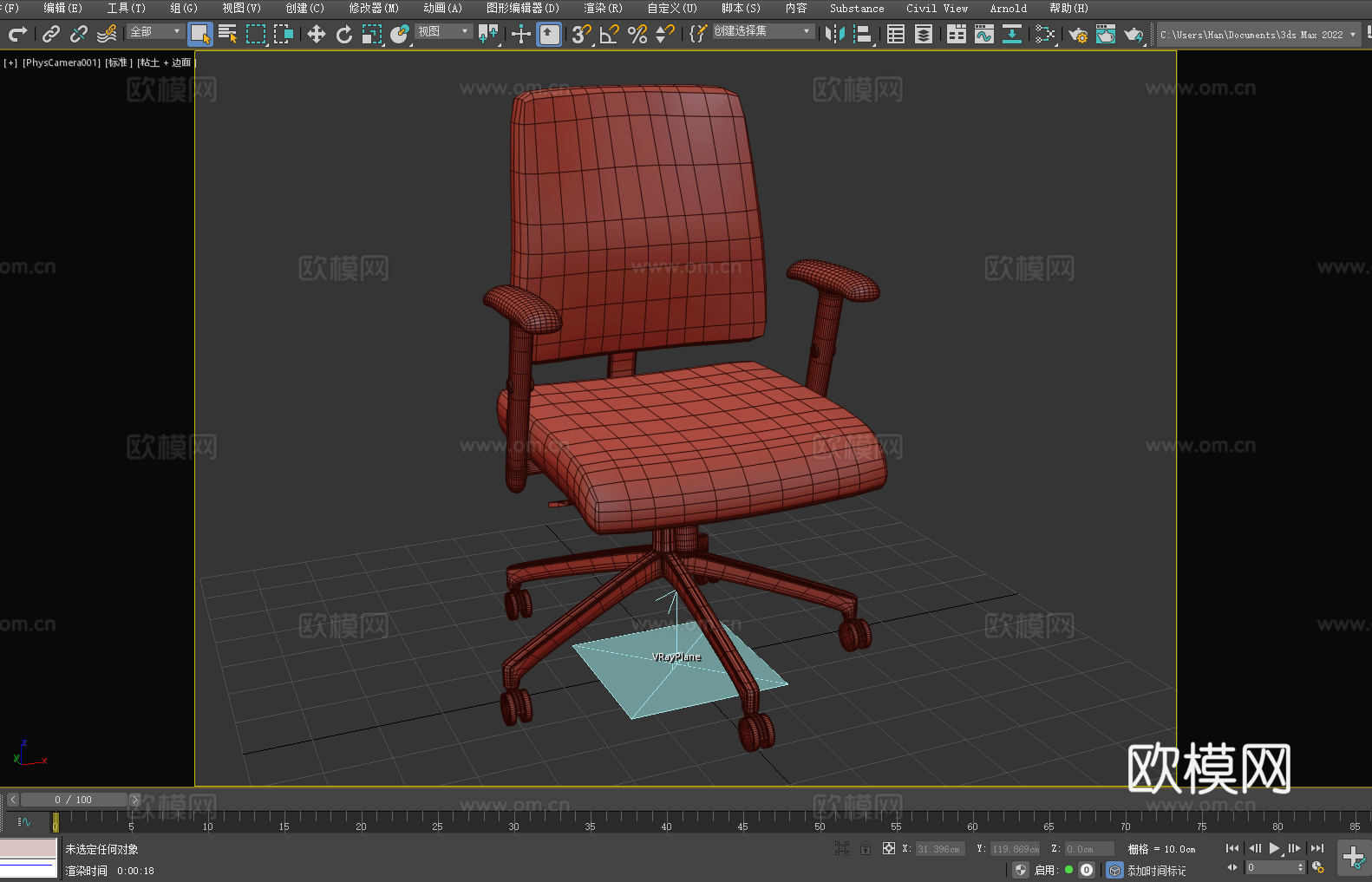 办公椅 皮椅 椅子3d模型