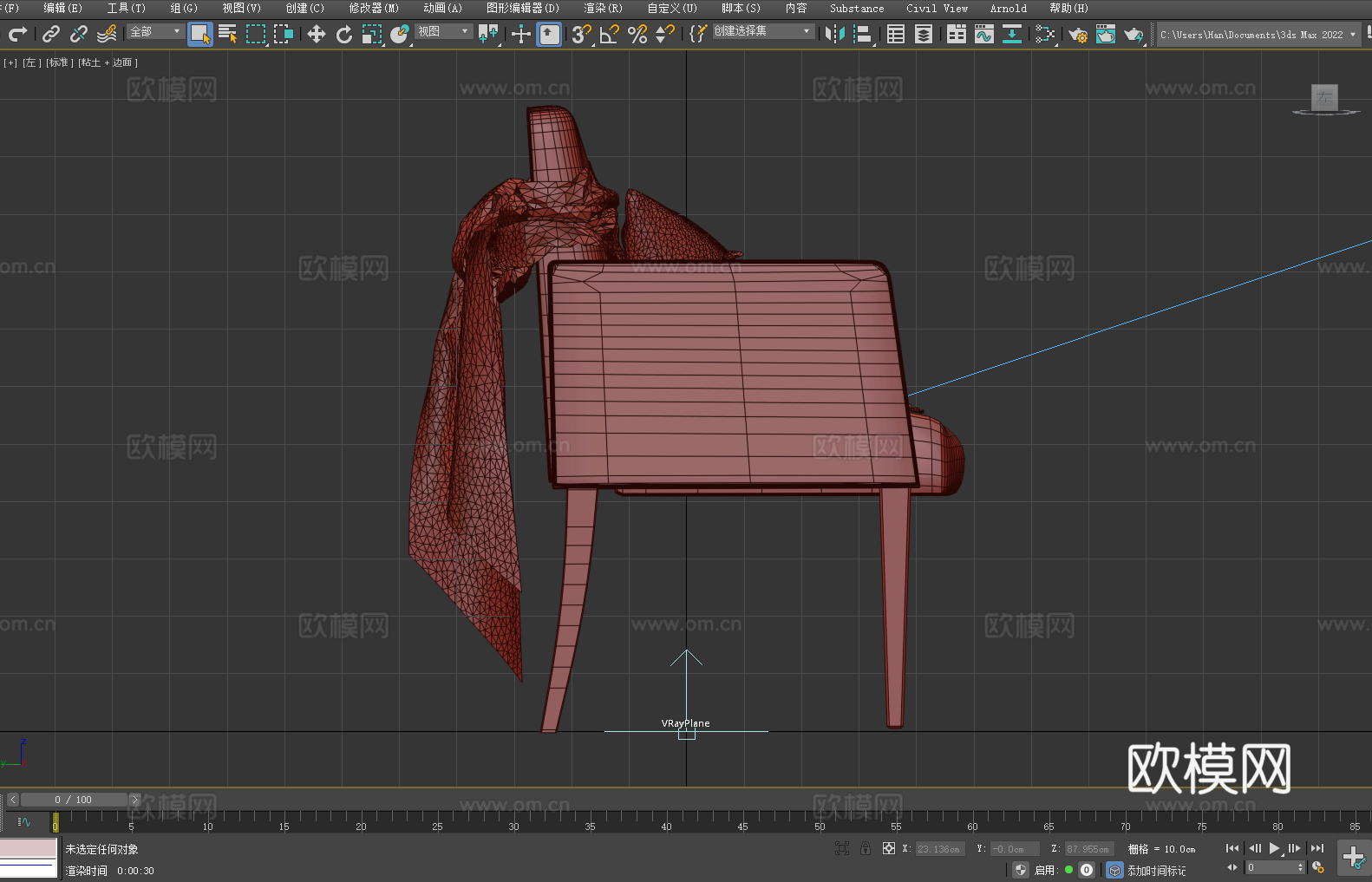 沙发椅 扶手椅 椅子 座椅3d模型