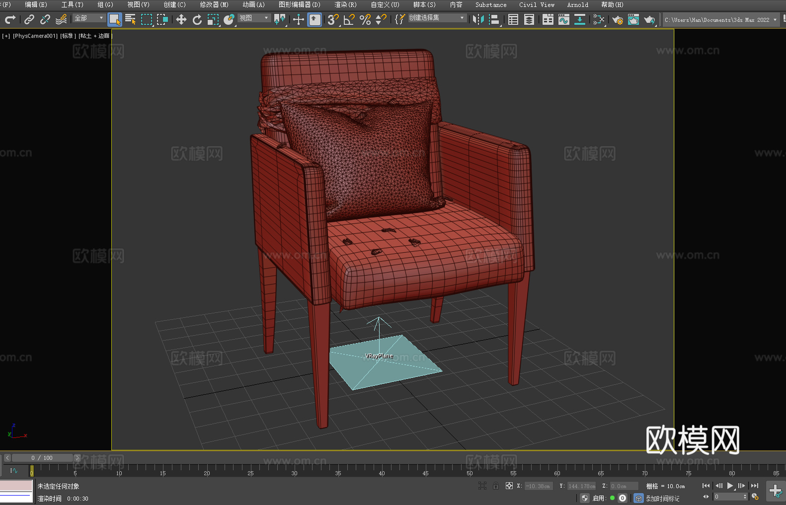 沙发椅 扶手椅 椅子 座椅3d模型