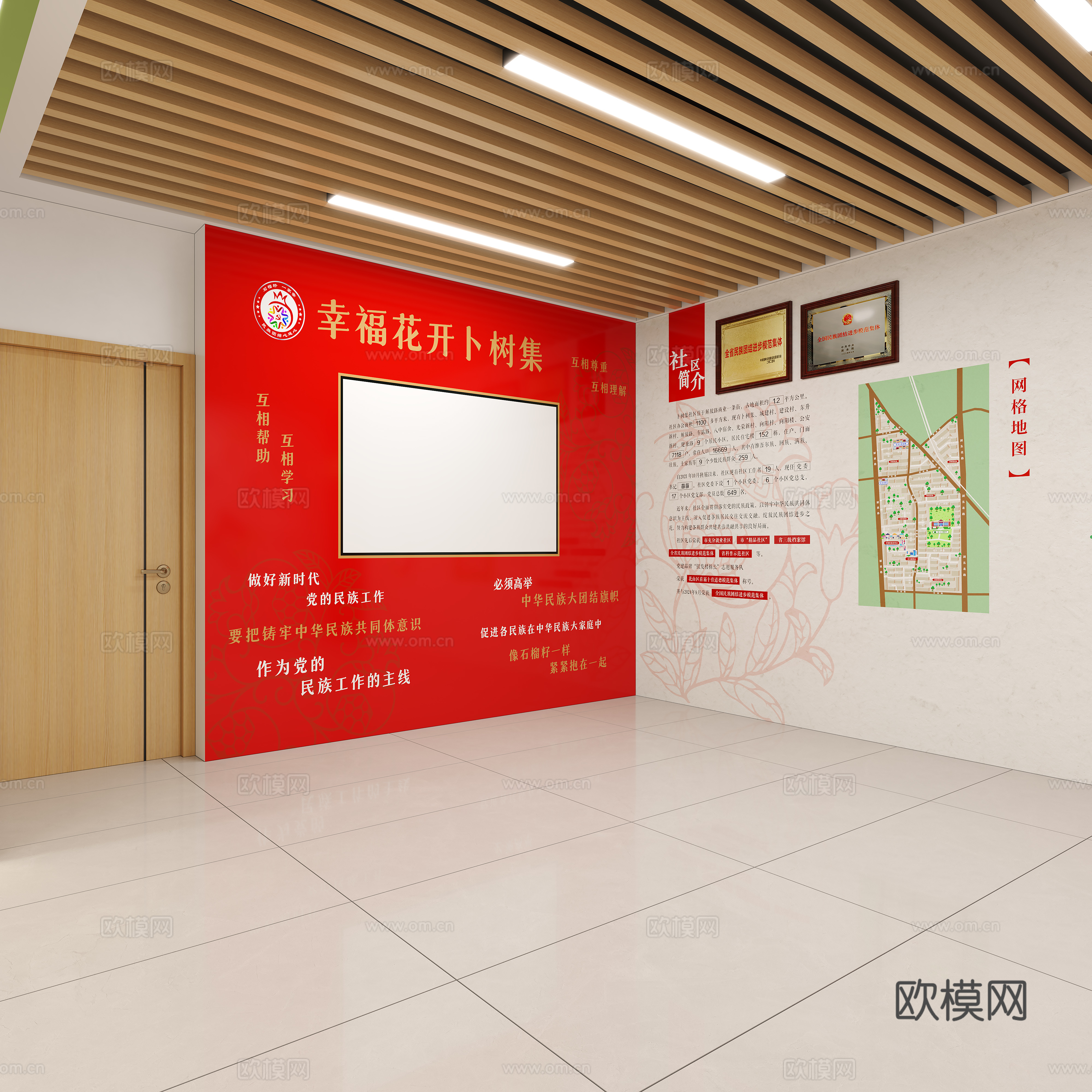 社区形象墙 服务中心  活动中心3d模型