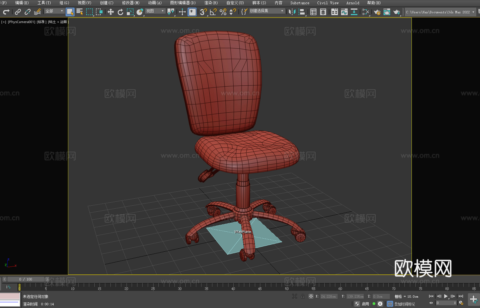 办公椅 转椅 电脑椅 椅子3d模型
