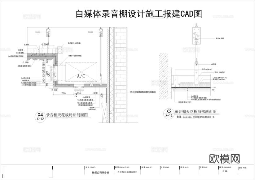 錄音棚施工圖效果圖cad施工圖下載(渲染圖8)