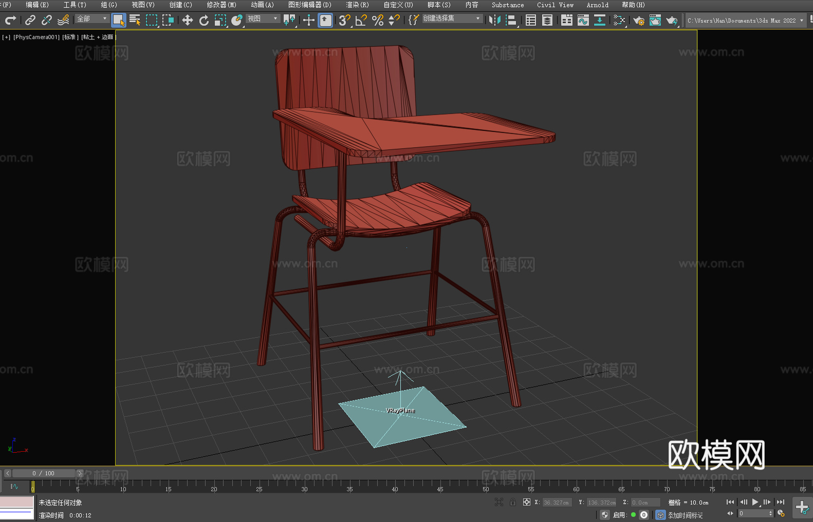 课桌椅 学生椅 椅子3d模型