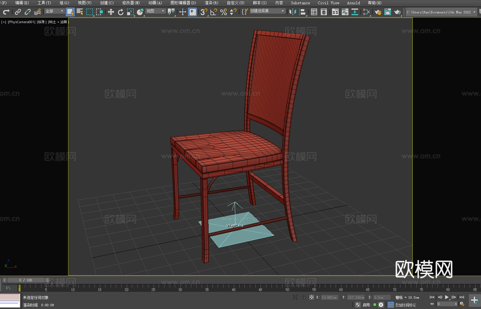 靠背椅 椅子 座椅3d模型