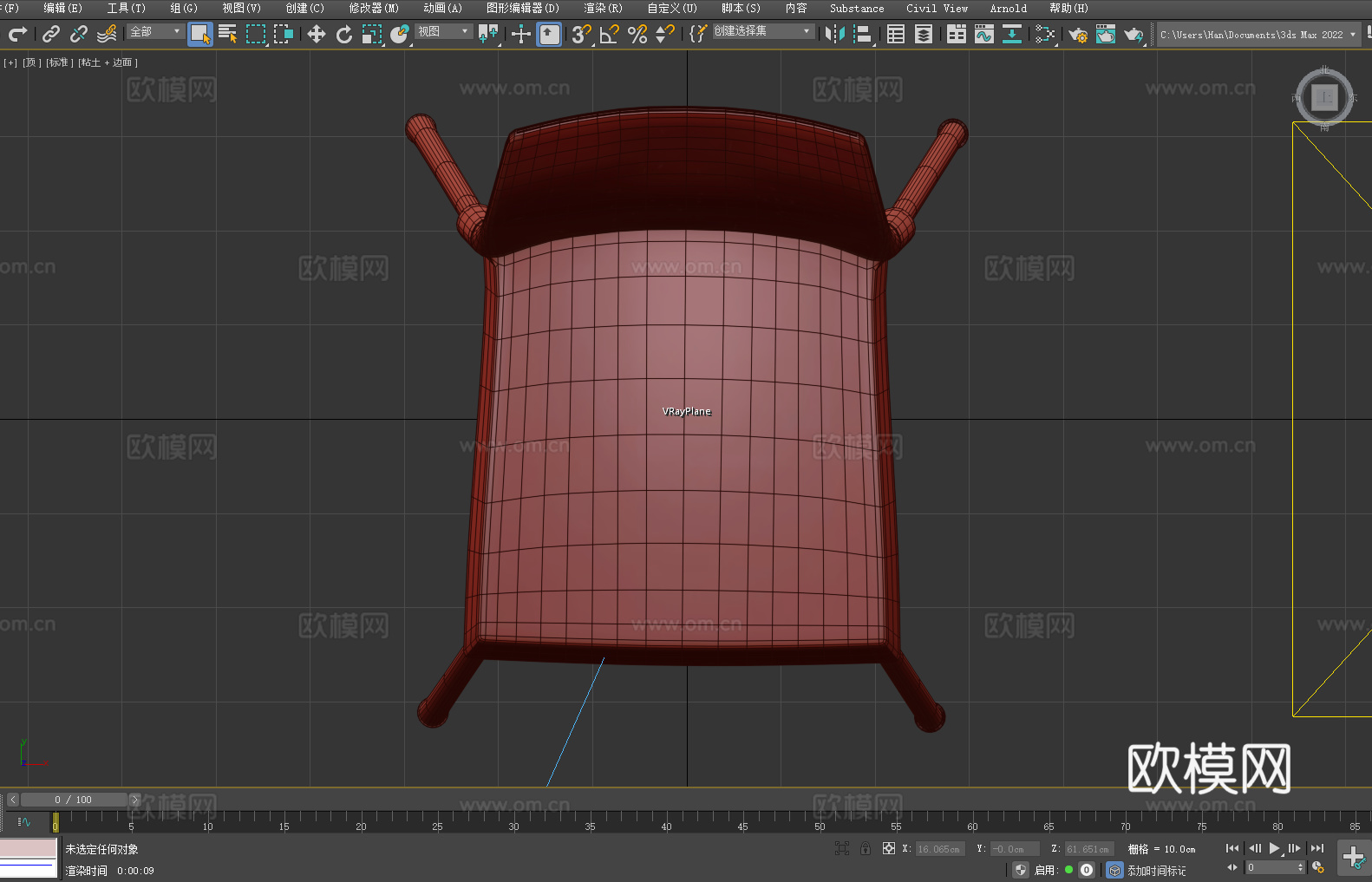 塑料椅 靠背椅 椅子 座椅3d模型